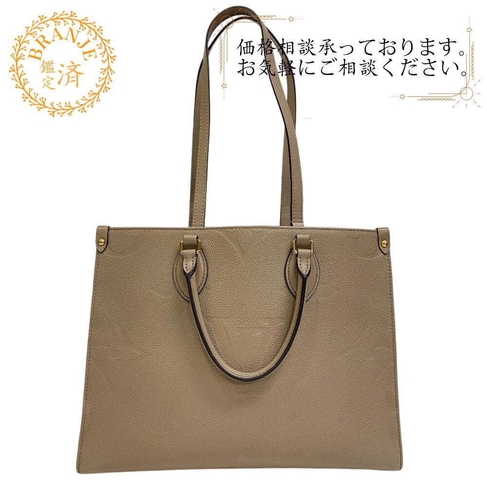 ルイヴィトン LOUIS VUITTON ハンドバッグ モノグラムアンプラント オンザゴーMM M45607 ベージュ