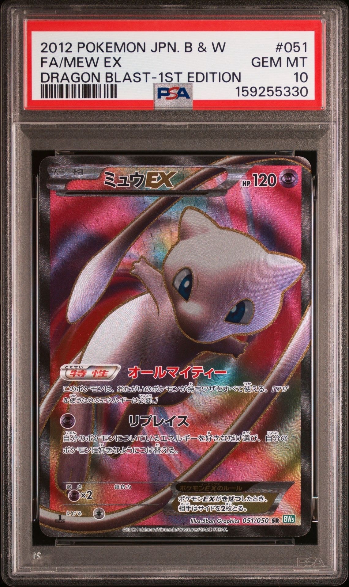バシャーモV SR[s5a 071/070](強化拡張パック「双璧のファイター」)の