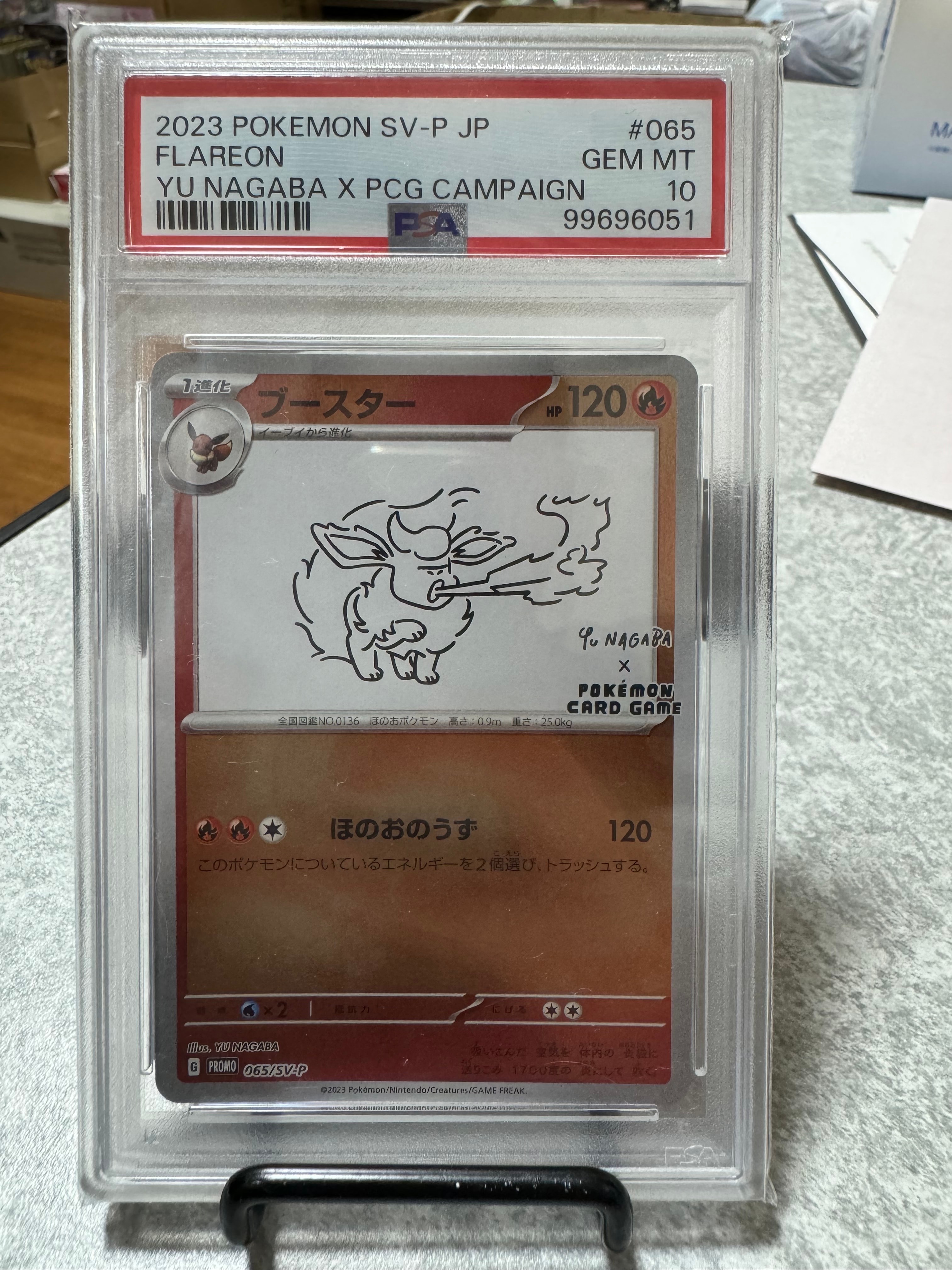 ブースター: プロモ [SV-P 065](「YU NAGABA×ポケモンカードゲーム」プロモーションカード「SV-P」)