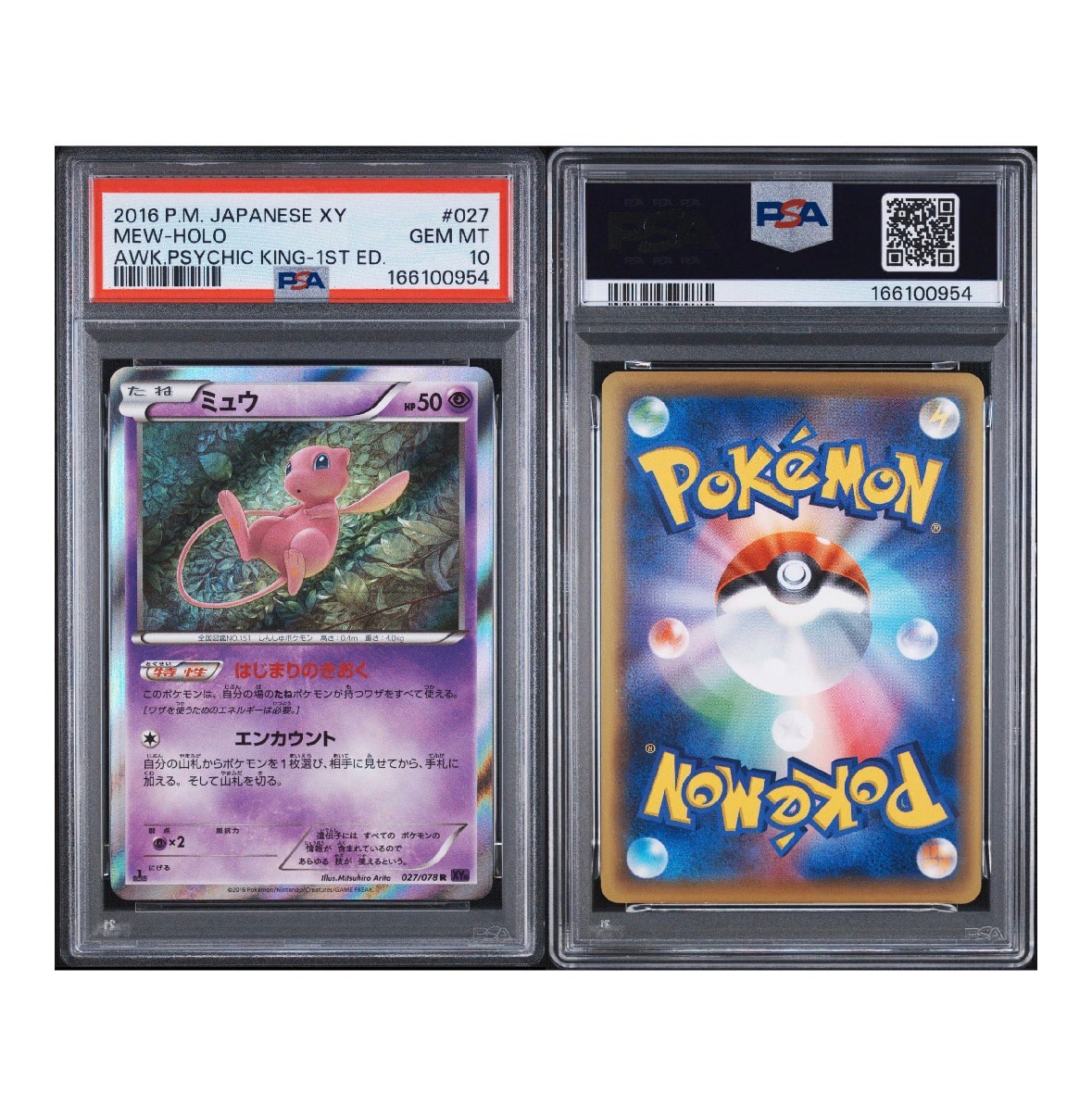PSA10】ミュウ R [XY10 027/078](拡張パック「めざめる超王」) 1枚の