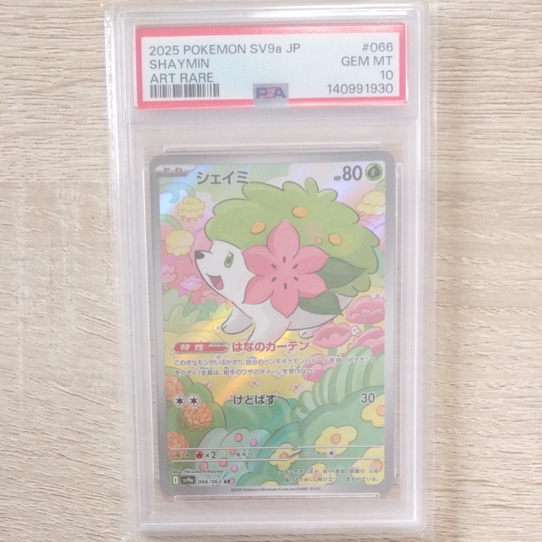 お公家さまと舞妓はんピカチュウ: プロモ[XY-P 221/XY-P