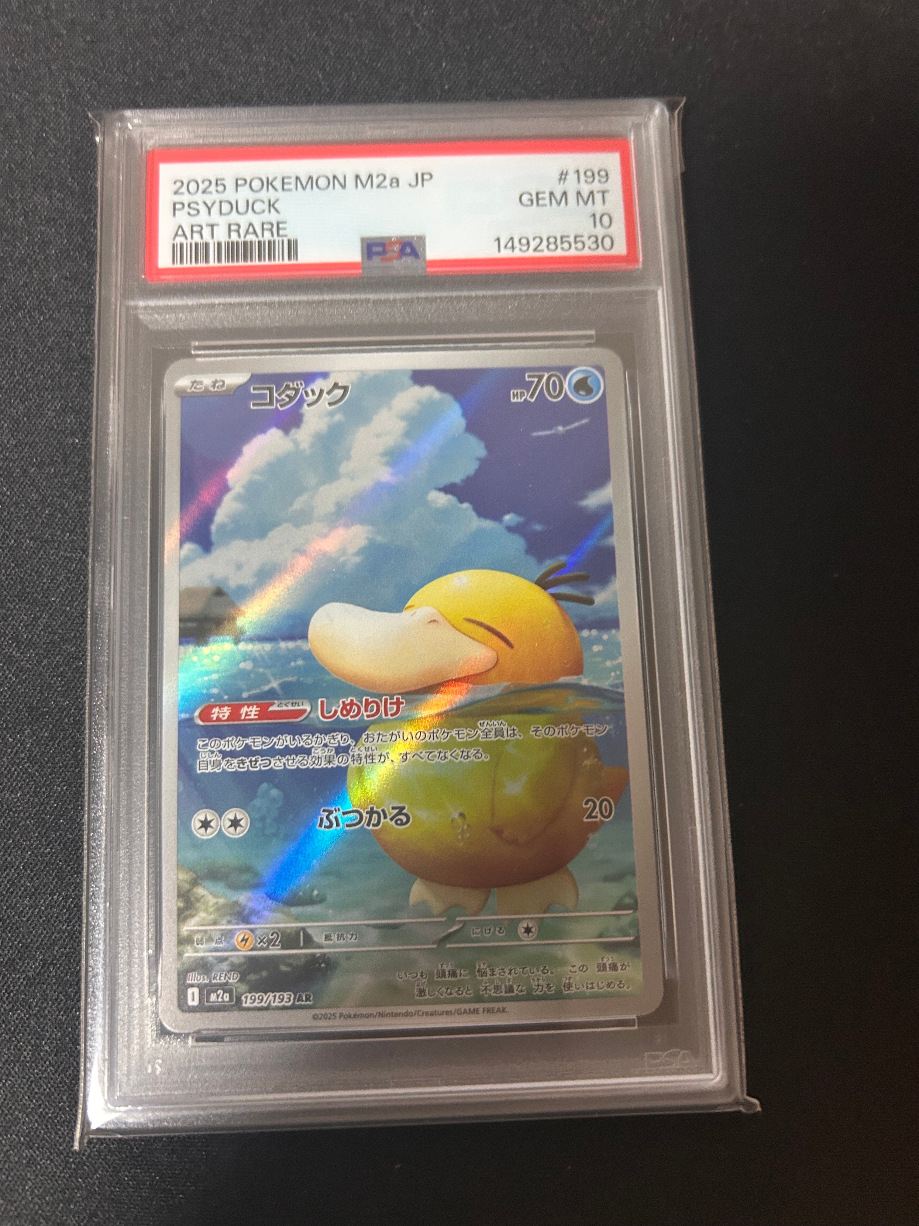 レックウザ: プロモ[XY-P 232/XY-P](プロモーションカード「XY-P」)の