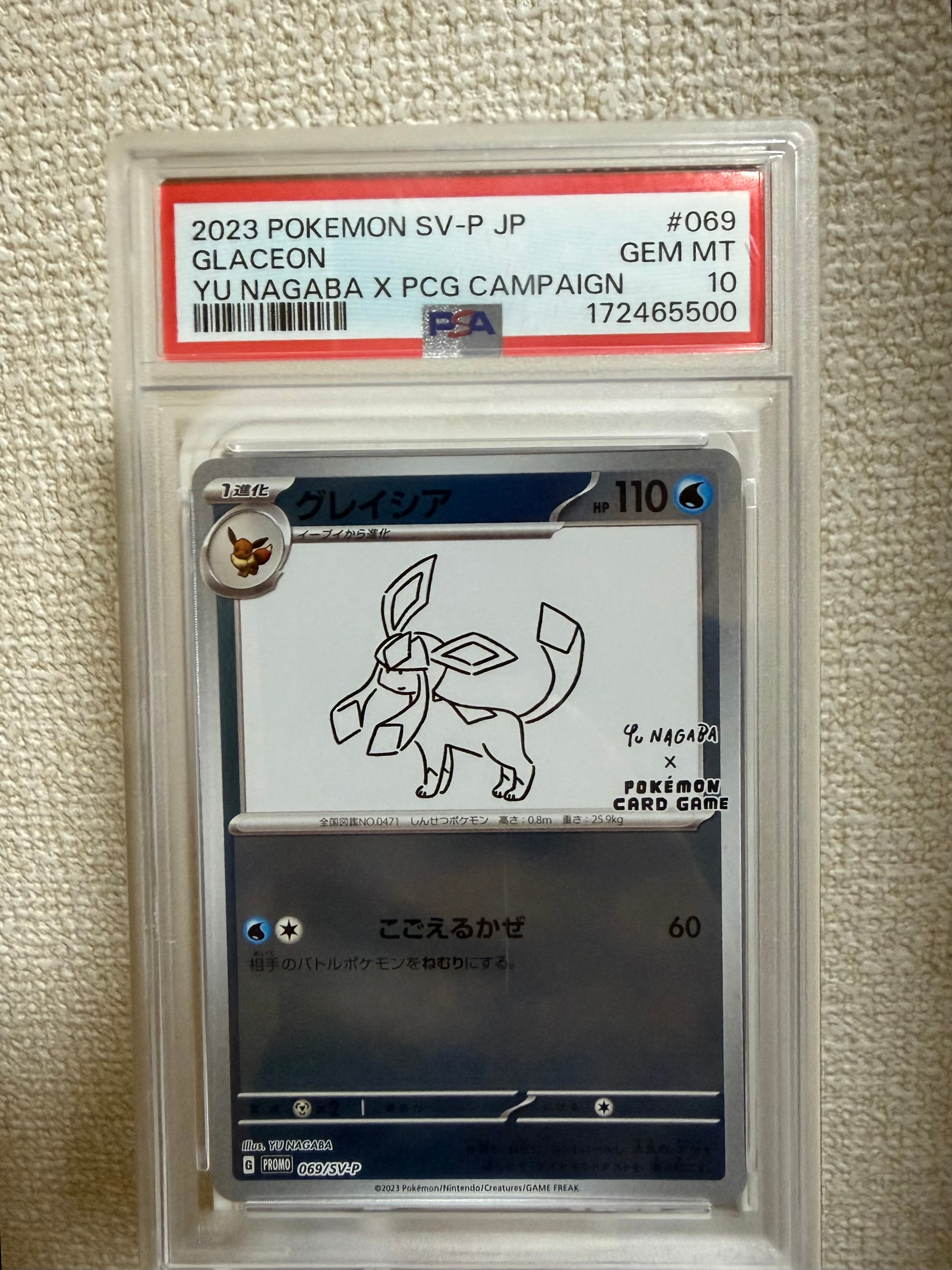グレイシア: プロモ [SV-P 069](「YU NAGABA×ポケモンカードゲーム」プロモーションカード「SV-P」)