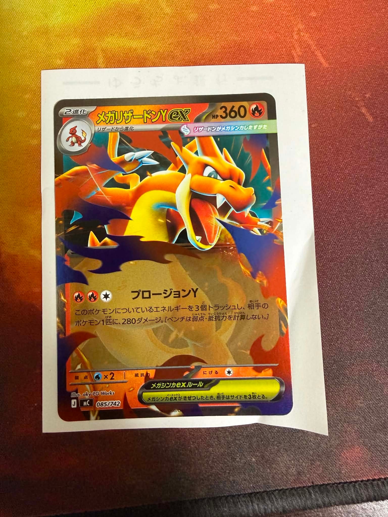 PSA10】メガリザードンYex :ミラー [MC 085/742](スタートデッキ100