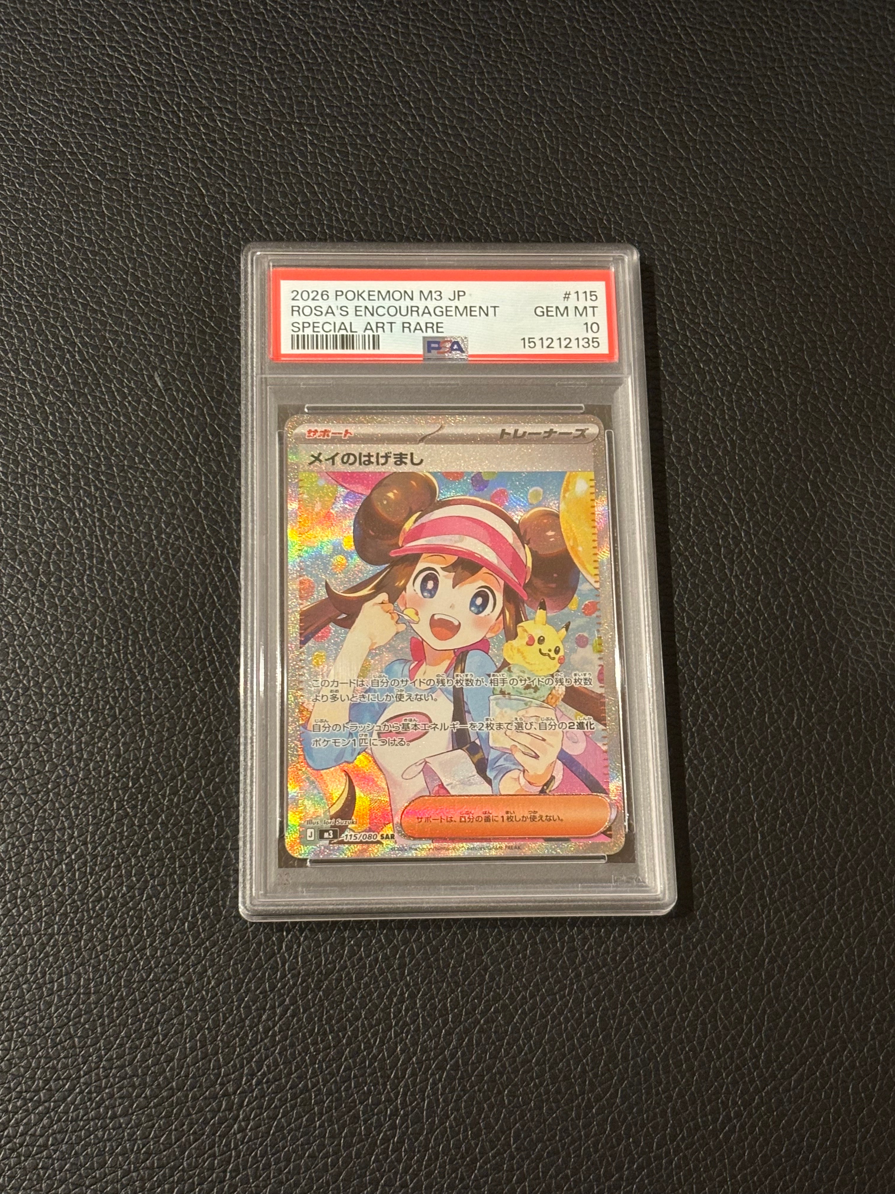 テールナー CHR [s11a 069/068](強化拡張パック『白熱のアルカナ』)の