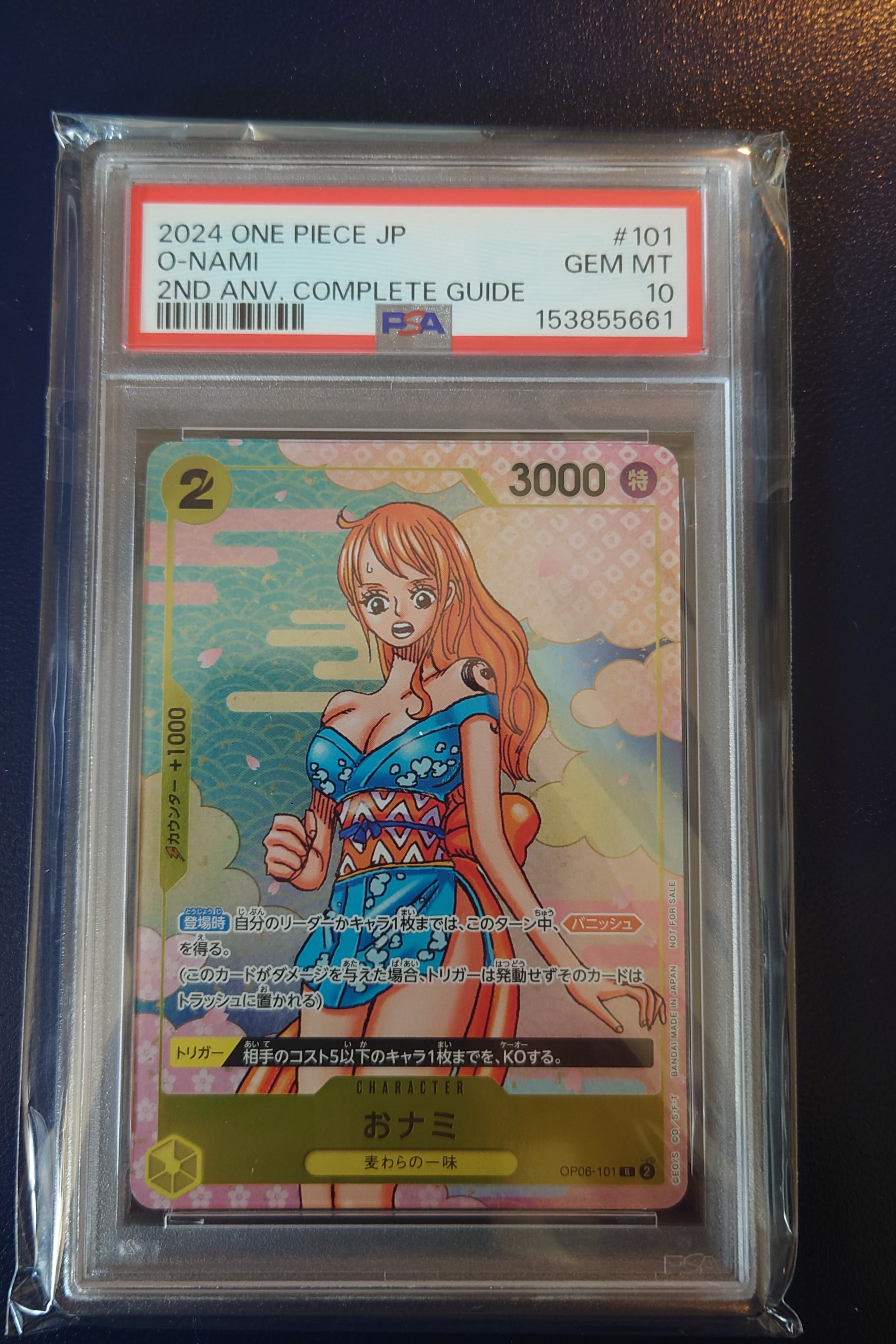 PSA10】ドン!!カード : ニコ・ロビン (プレミアムカードコレクション