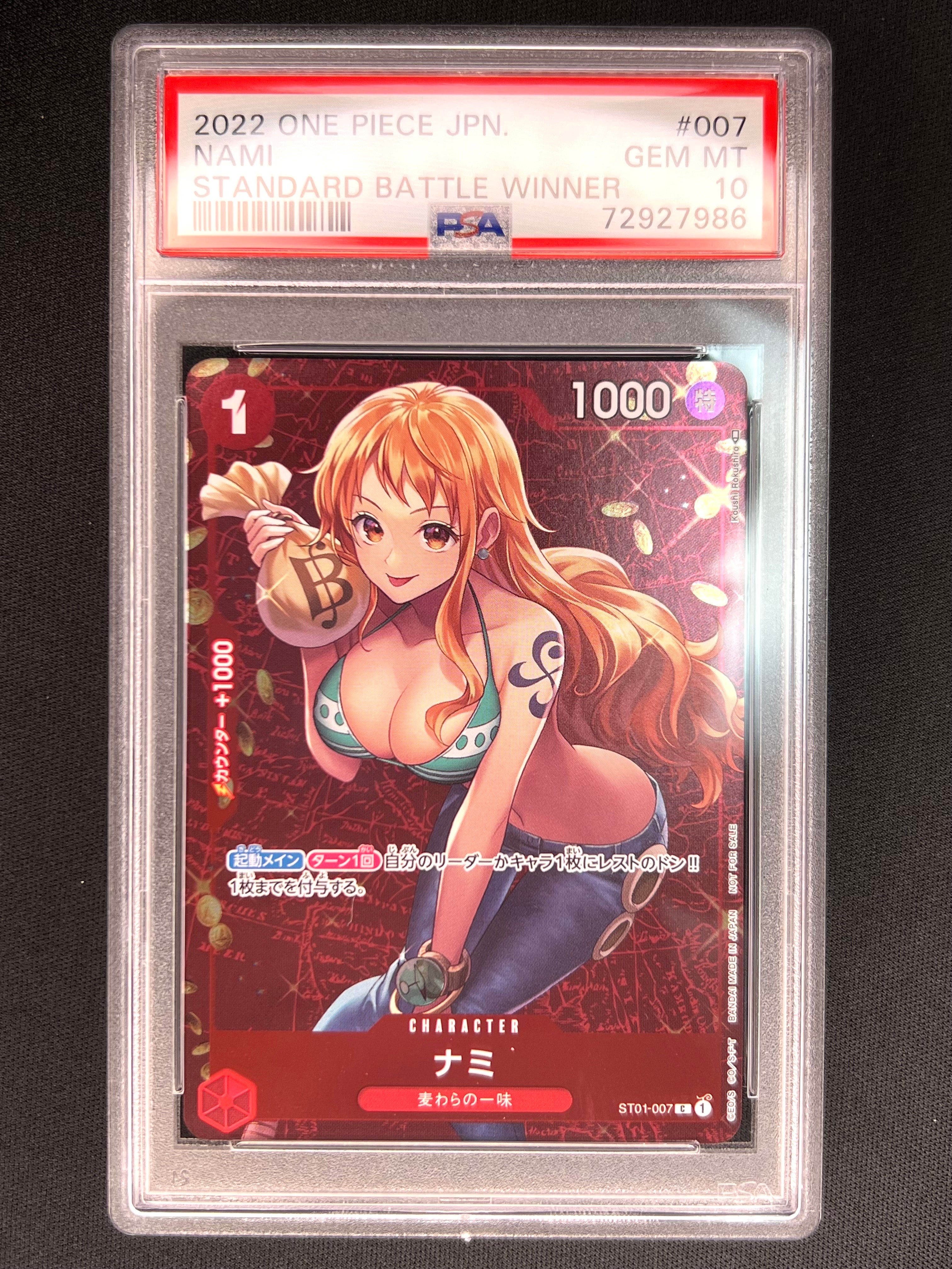 ナミ P [ST01-007]  (スタンダードバトル 優勝記念品)
