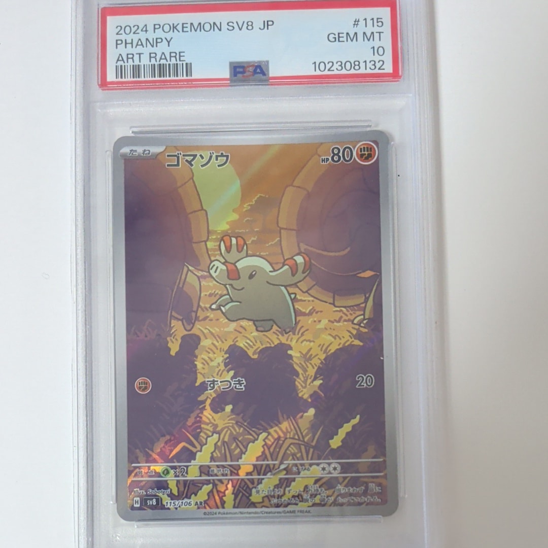 Phanpy AR [SV8 115/106](Expansion Pack "Supercharged Breaker / Super Electric Breaker")