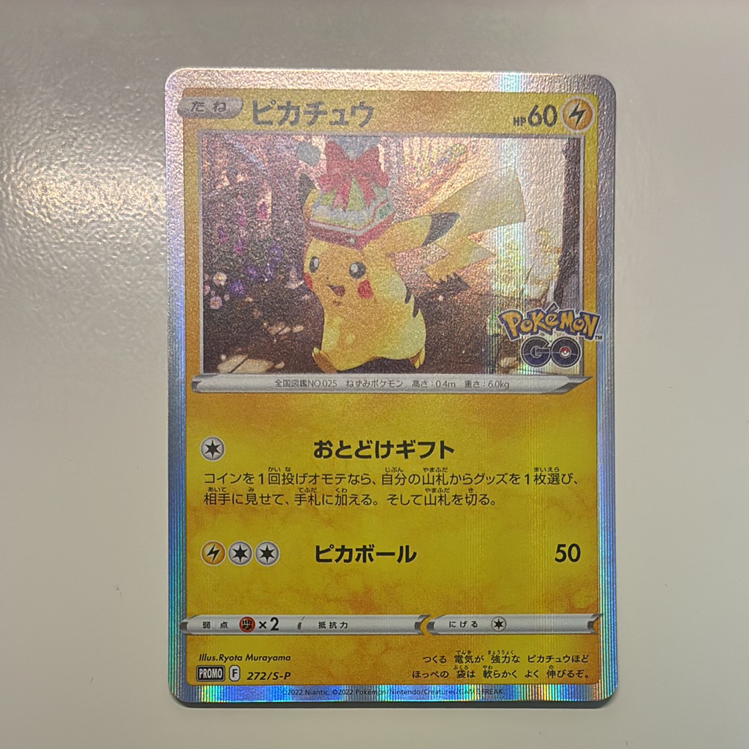 PSA10】ピカチュウ: プロモ P [S-P 272](プロモーションカード「S-P