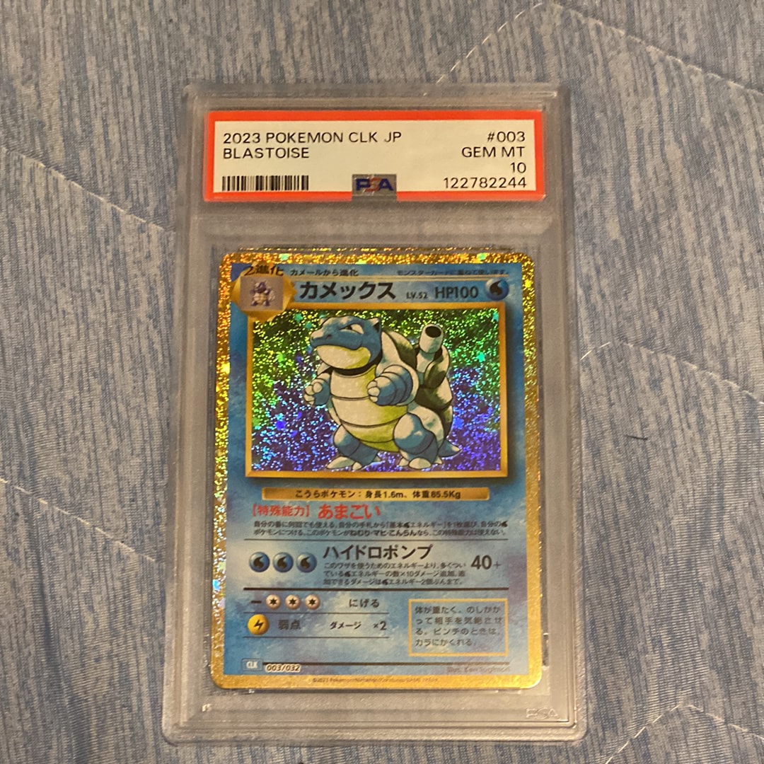 カメックス [CLK 003/032](ポケモンカードゲーム Classic)