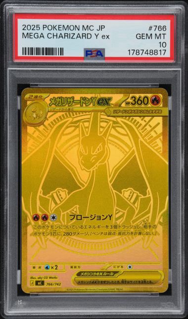 PSA10】メガリザードンYex MUR仕様 [MC 766/742](スタートデッキ100