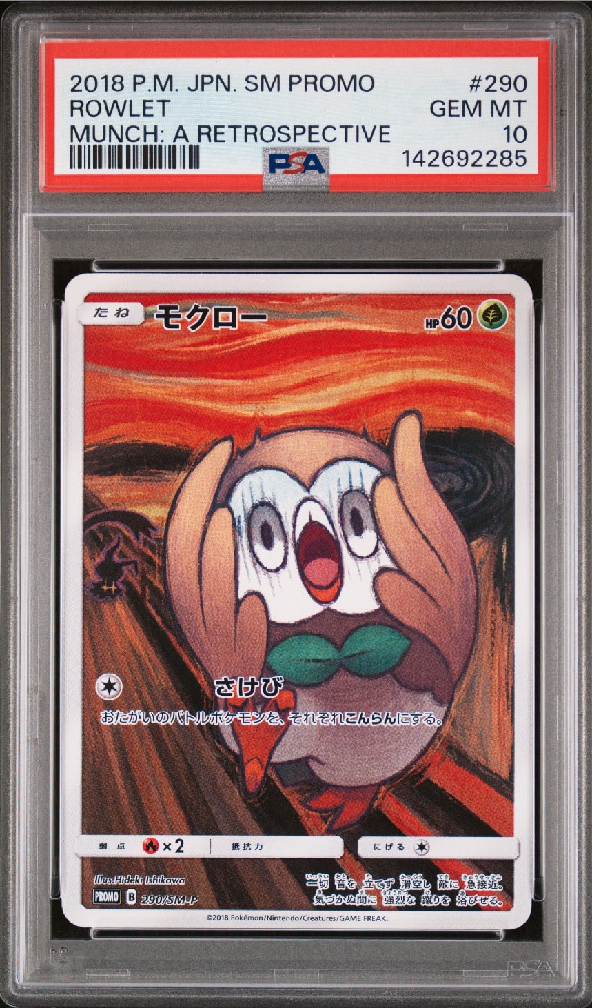 PSA10】モクロー ムンク展: プロモ[290 SM-P](プロモーションカード