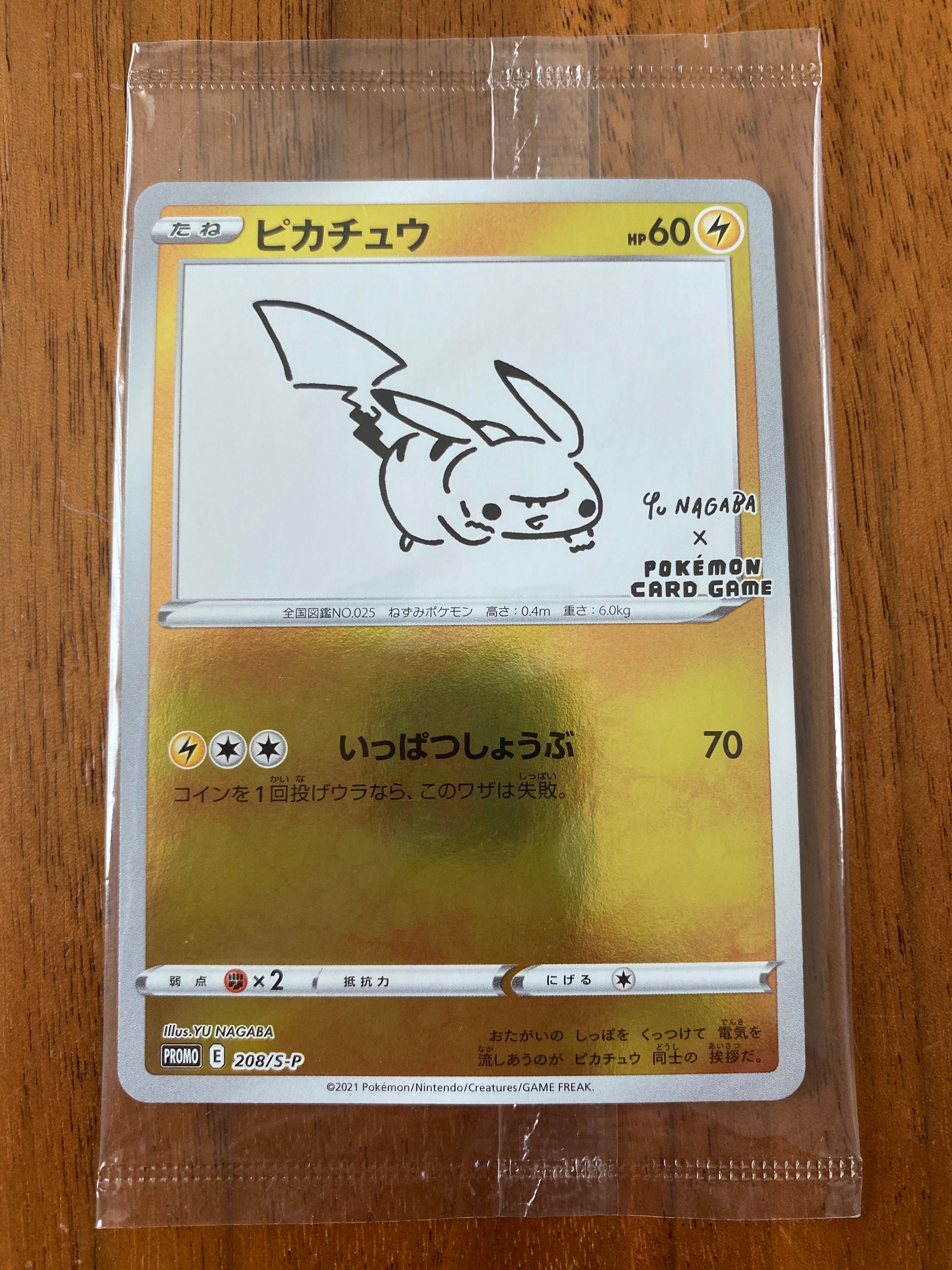 ピカチュウ:プロモ [S-P 208](「YU NAGABA×ポケモンカードゲーム」プロモーションカード「S-P」)
