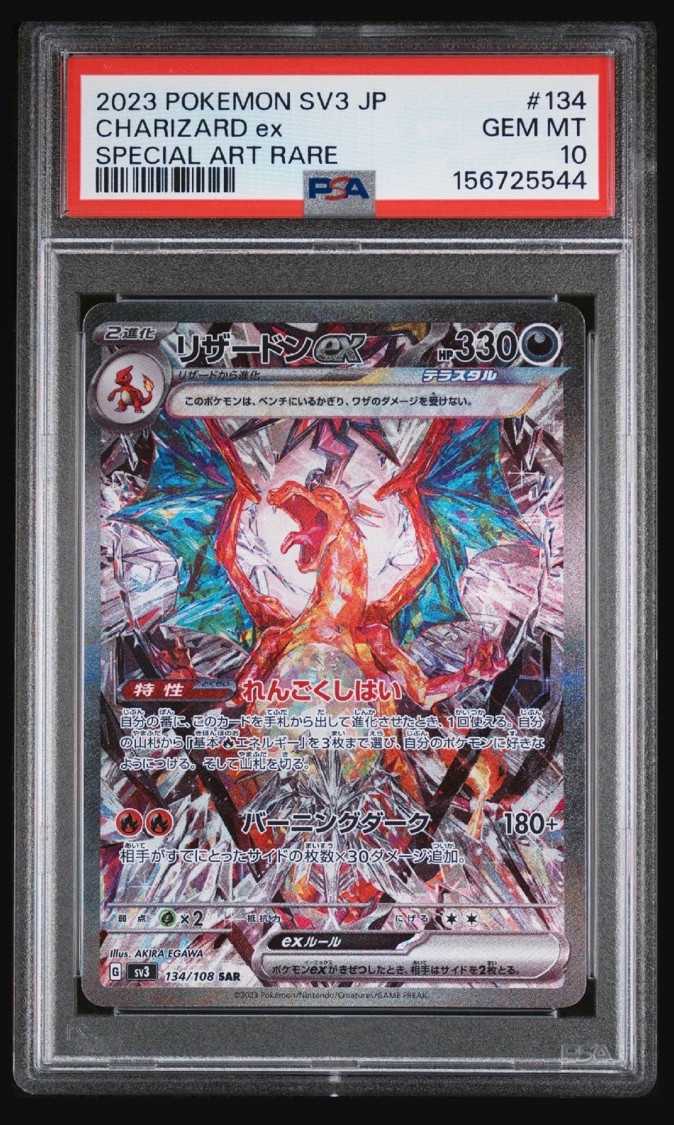 ピカチュウVMAX RRR[s8b 046/184] psa10 ピカチュウVMAX【RRR】{046/184}