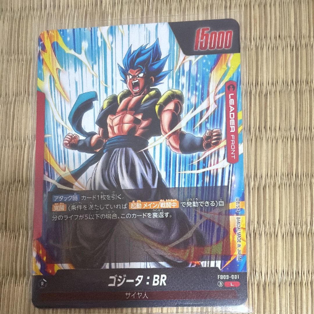 ゴジータ:BR L [FB09-001](ブースターパック「デュアルエボリューション」)