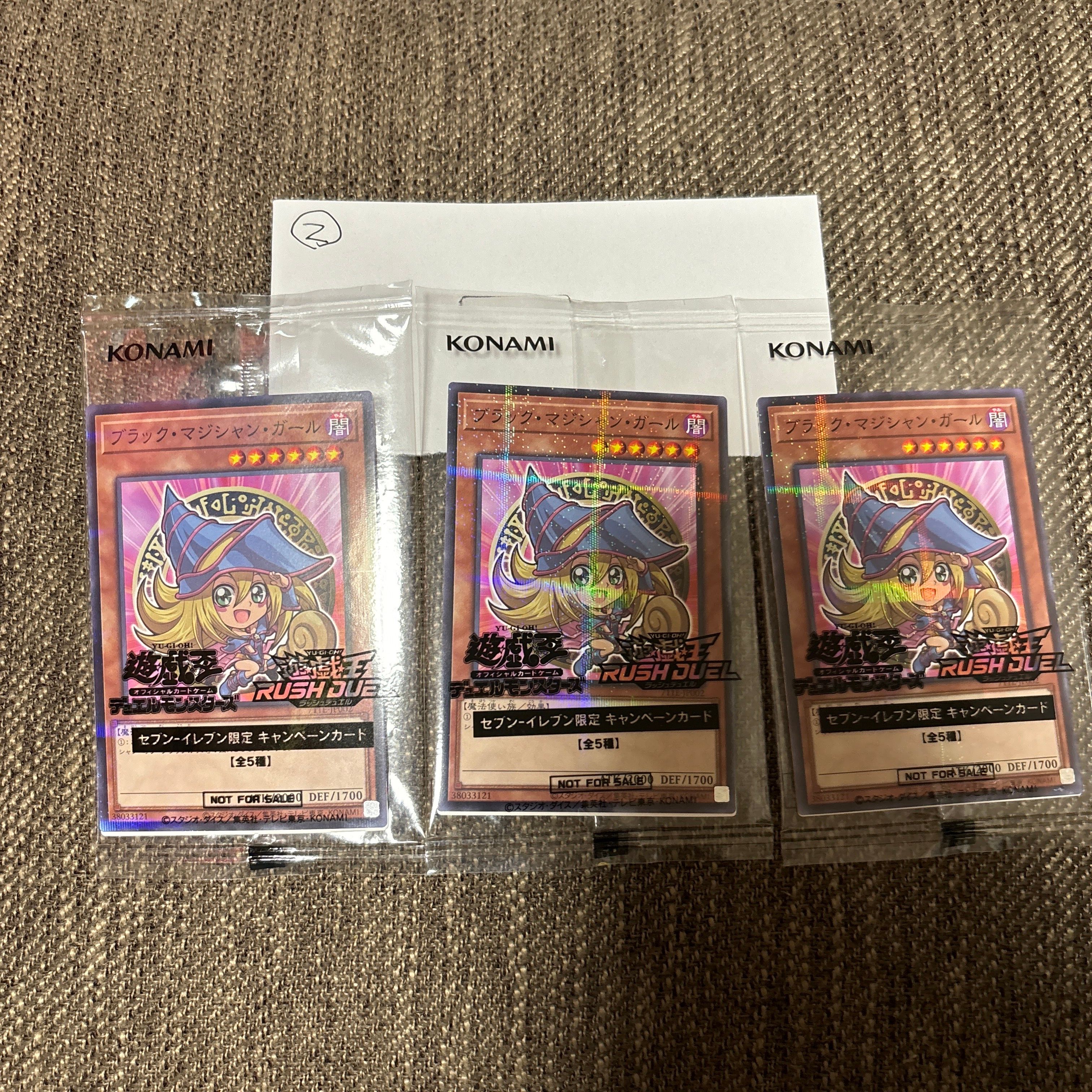 ブラック・マジシャン・ガール NP [711E-JP002](セブンイレブン ハイチュウ購入 プレゼントキャンペーン 2025)