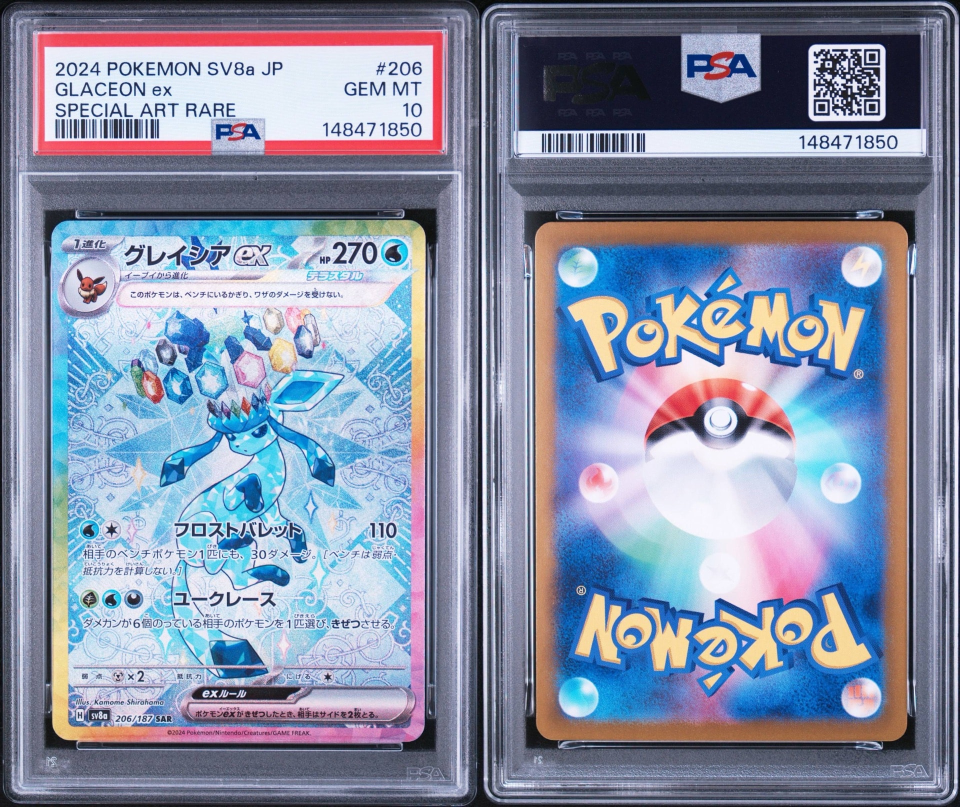 PSA10】グレイシアex SAR [SV8a 206/187](ハイクラスパック「テラス