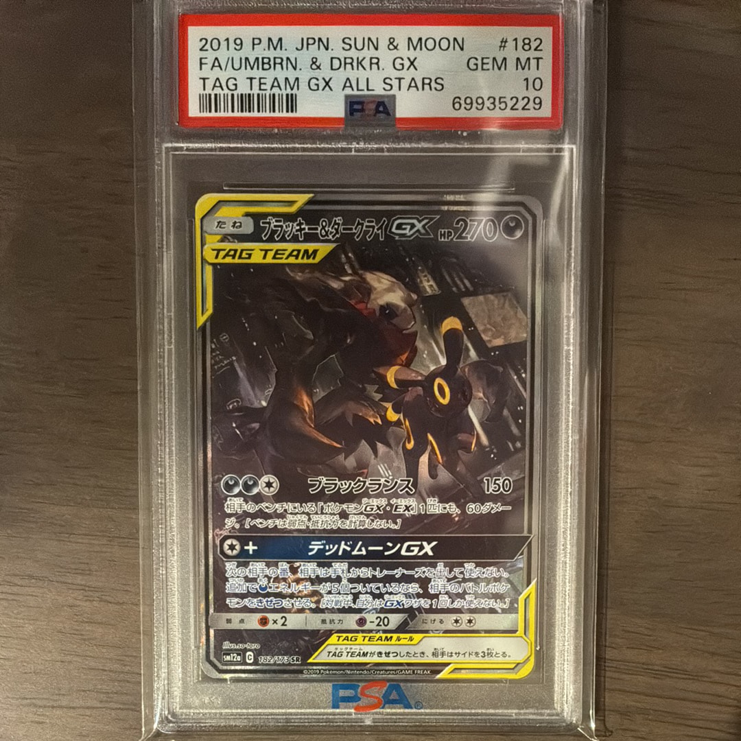 ブラッキー&ダークライGX SR: SA[SM12a 182/173](ハイクラスパック「TAG TEAM GX タッグオールスターズ」)
