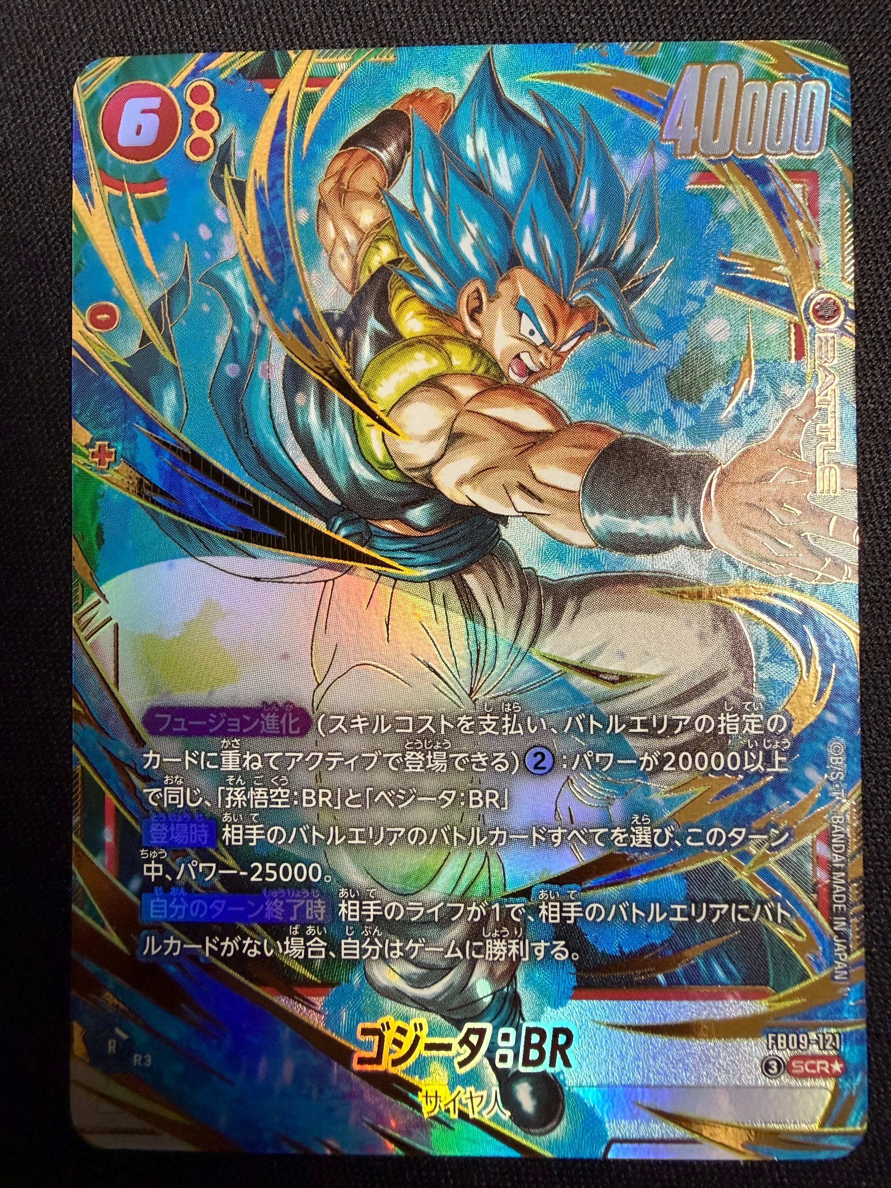 ゴジータ：BR SCR☆ [FB09-121](ブースターパック「デュアル