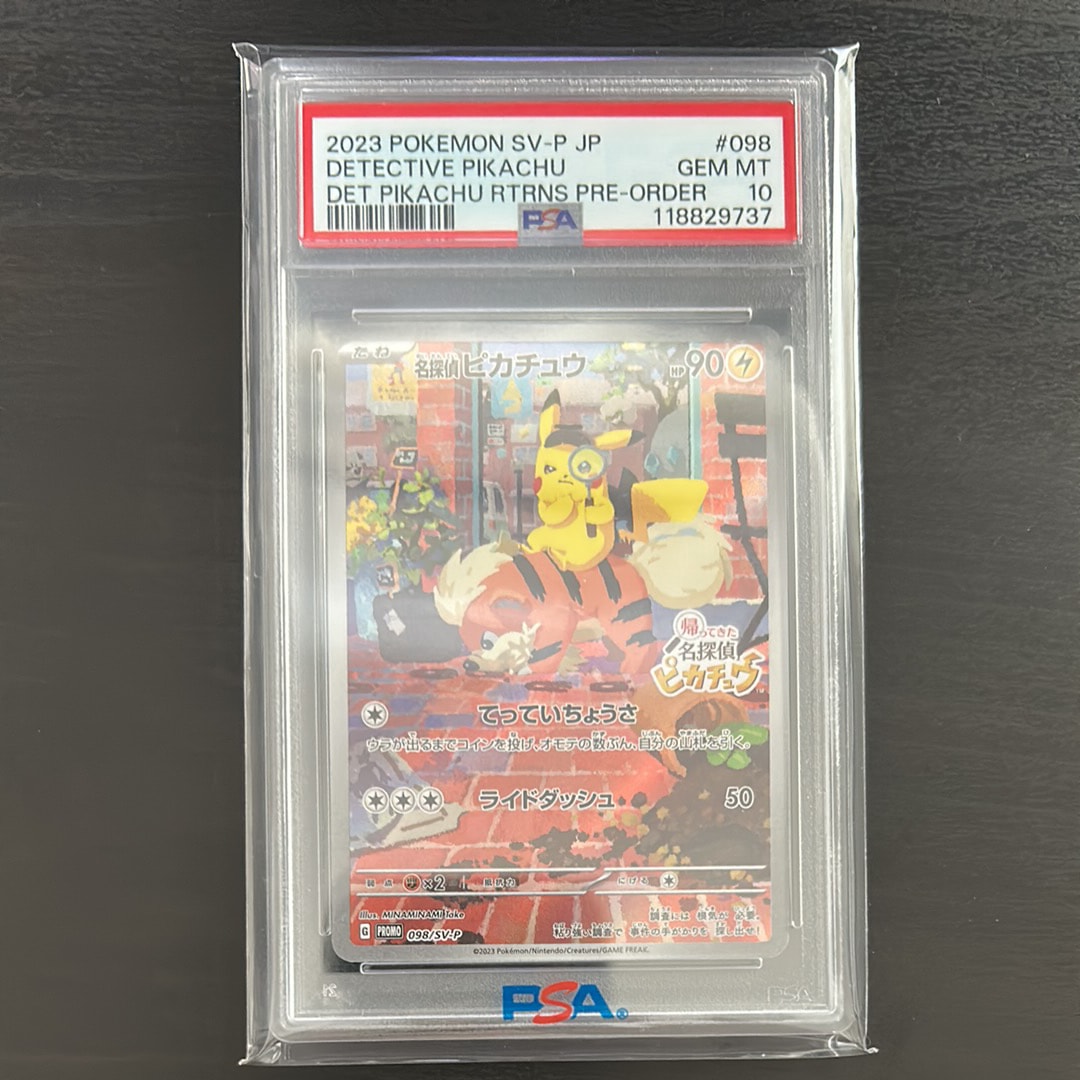 名探偵ピカチュウ: プロモ [SV-P 098](プロモーションカード「SV-P」)