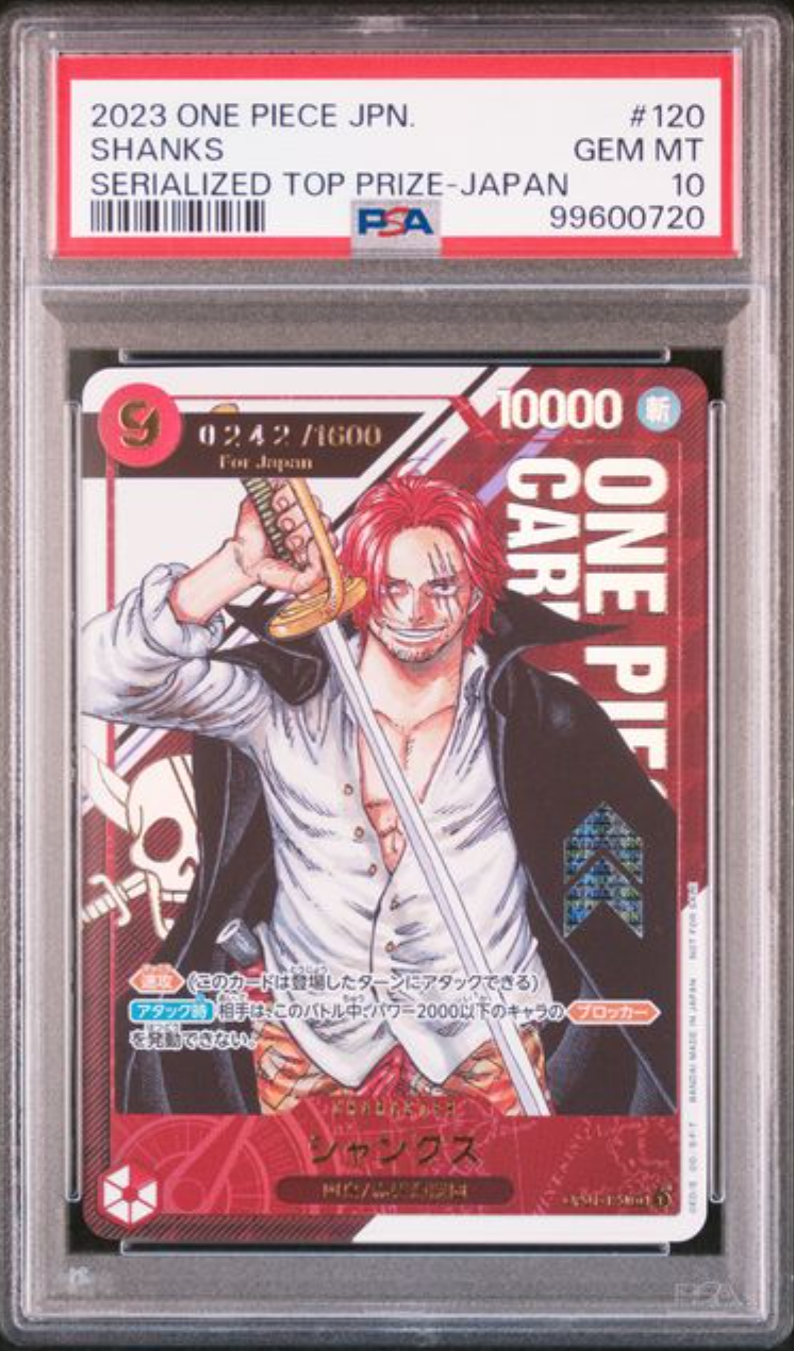 PSA10】シャンクス SEC-SP (コミパラ) [OP01-120](ブースターパック