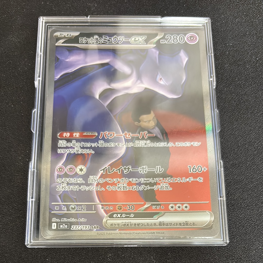 PSA10】ピカチュウ: プロモ[SM-P 179](プロモーションカード「SM-P