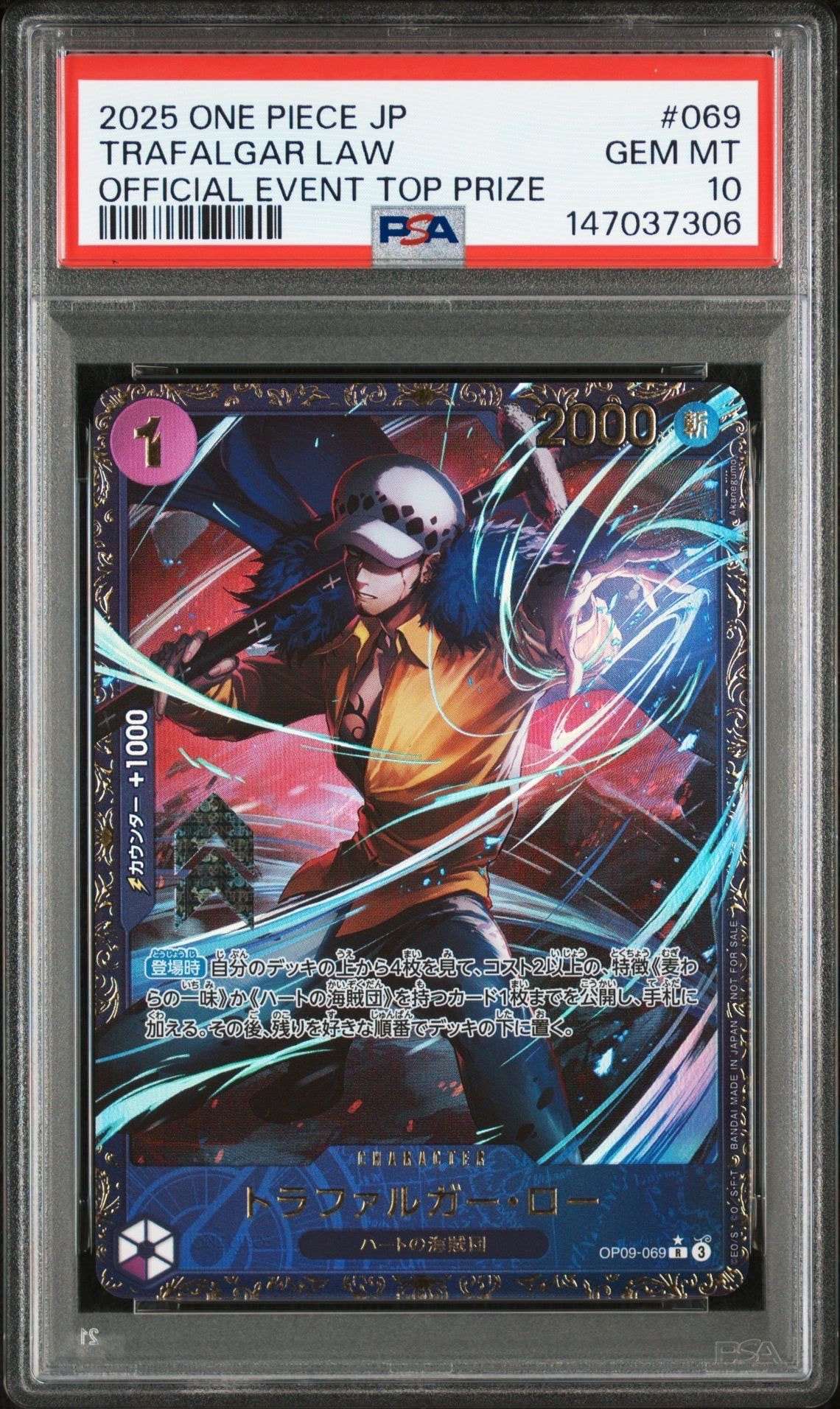 トラファルガー・ロー R [OP09-069](プロモーションカード「フラッグ