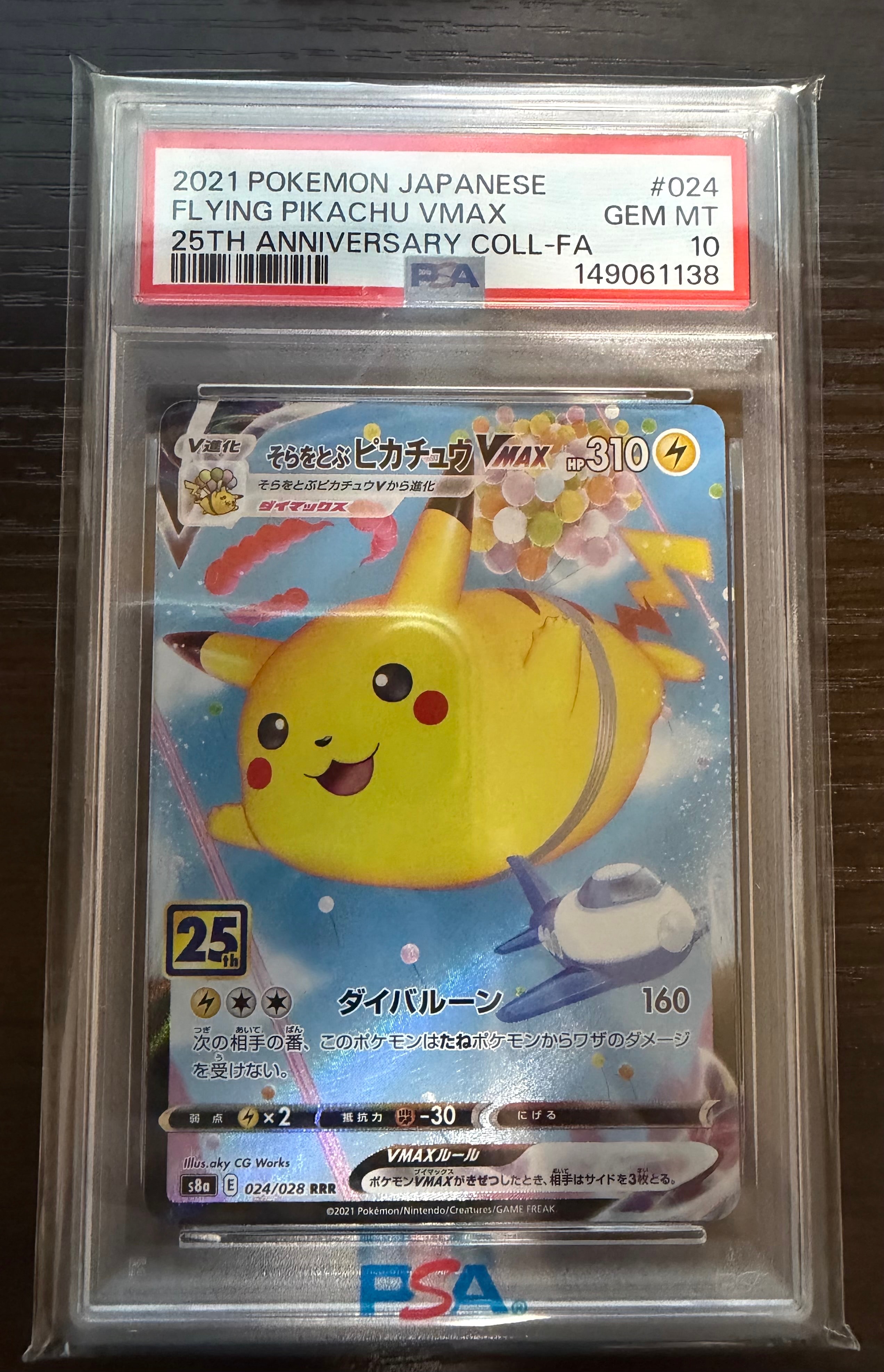 ウッウ: プロモ[S-P 226](ポケモン切手BOXプロモーションカード 見返り