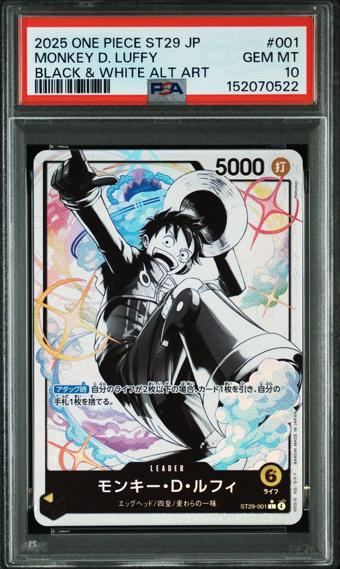 モンキー・D・ルフィ：モスバーガー P-080 福袋 ワンピースカードゲーム 非売品】モンキー・D・ルフィ P-080 モスバーガー福袋/プロモカード