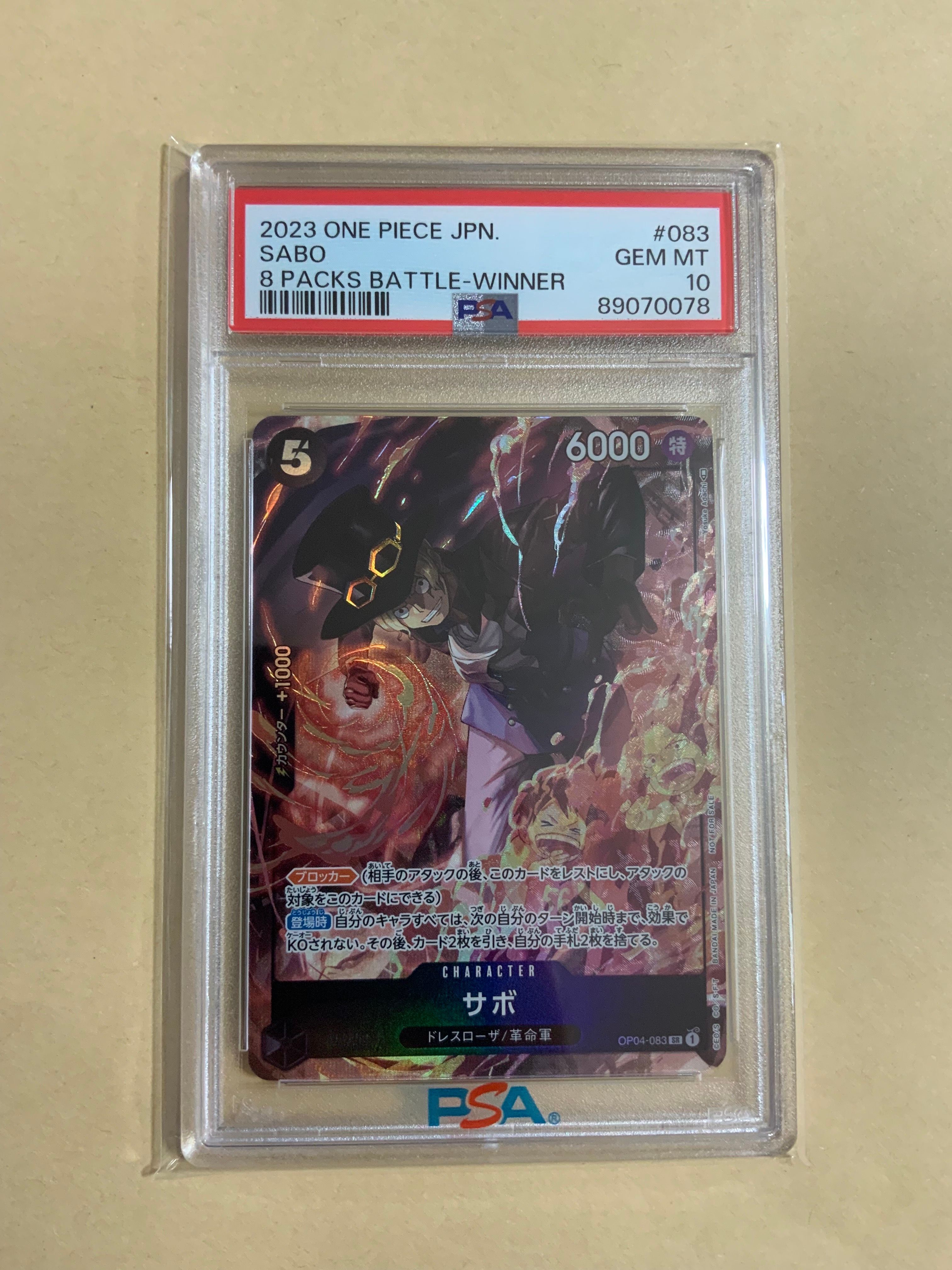 サボ SR [OP04-083] ( 8パックバトル優勝記念品)