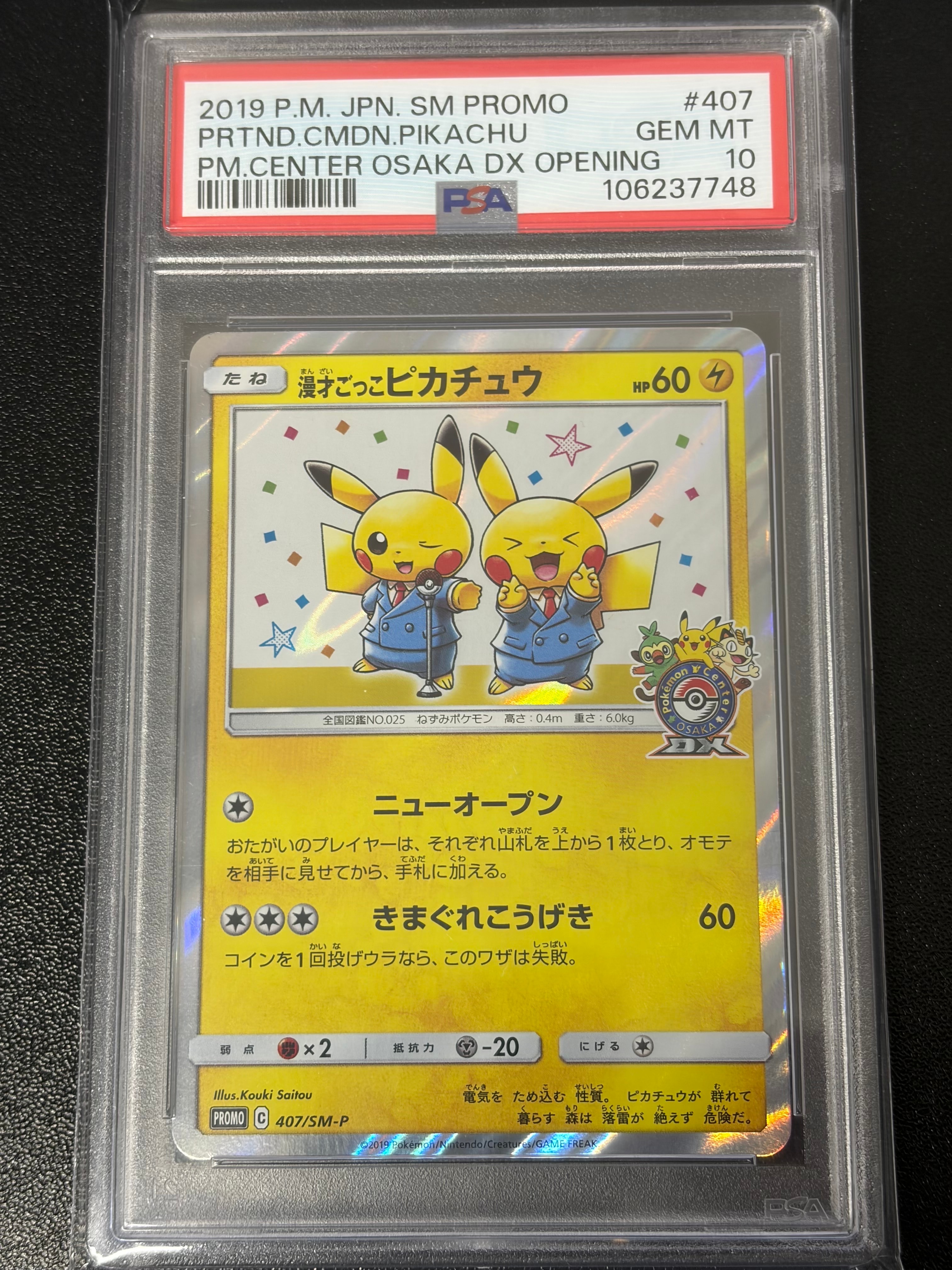 ゼイユ SAR [SV6 130/101](拡張パック「変幻の仮面」)の新品/中古