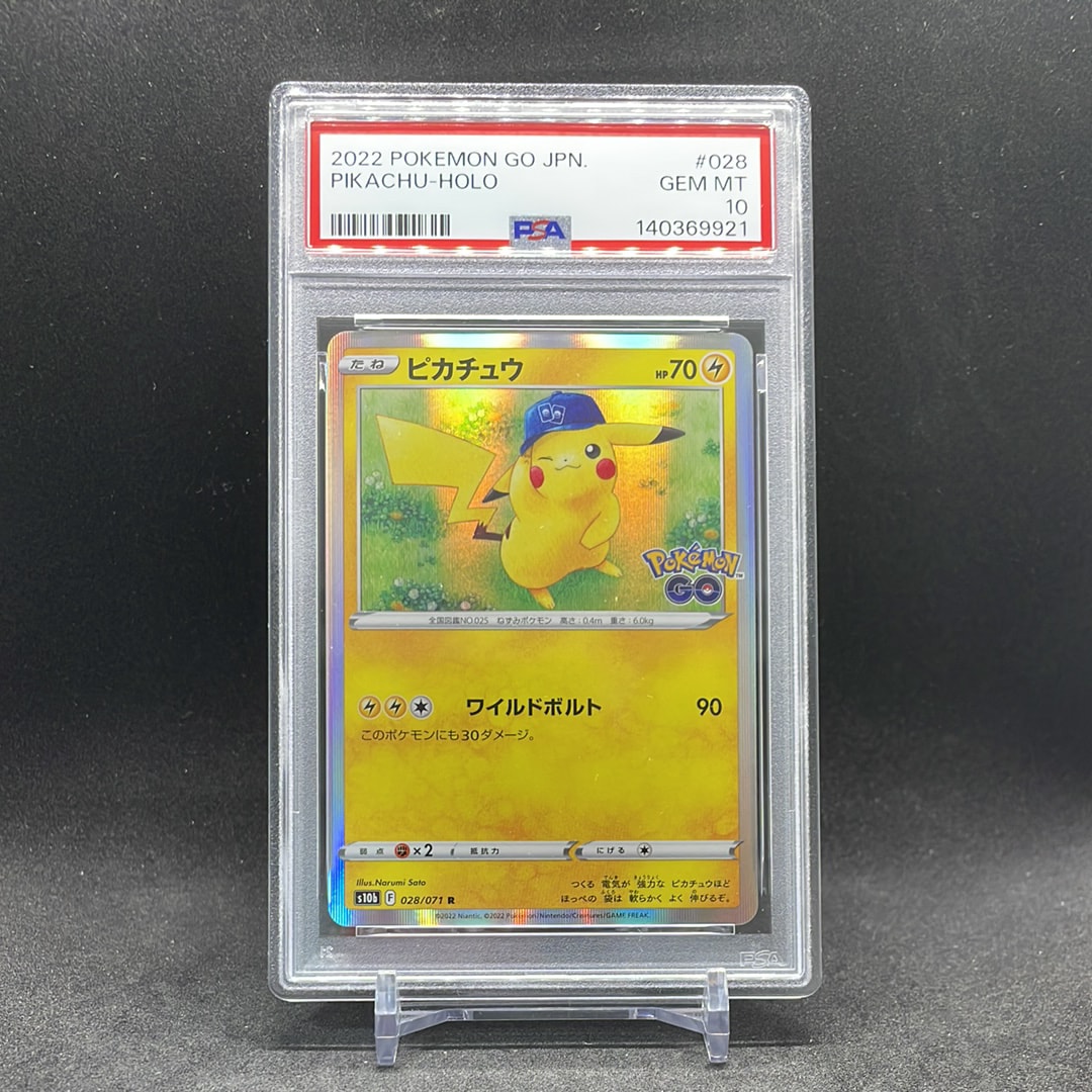 ピカチュウ R[s10b 028/071](強化拡張パック「Pokemon GO」)