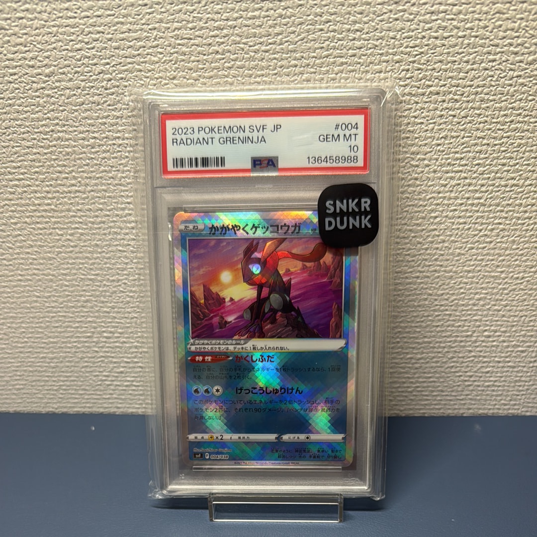 かがやくゲッコウガ [SVF 004/038](デッキビルドBOX 黒炎の支配者)