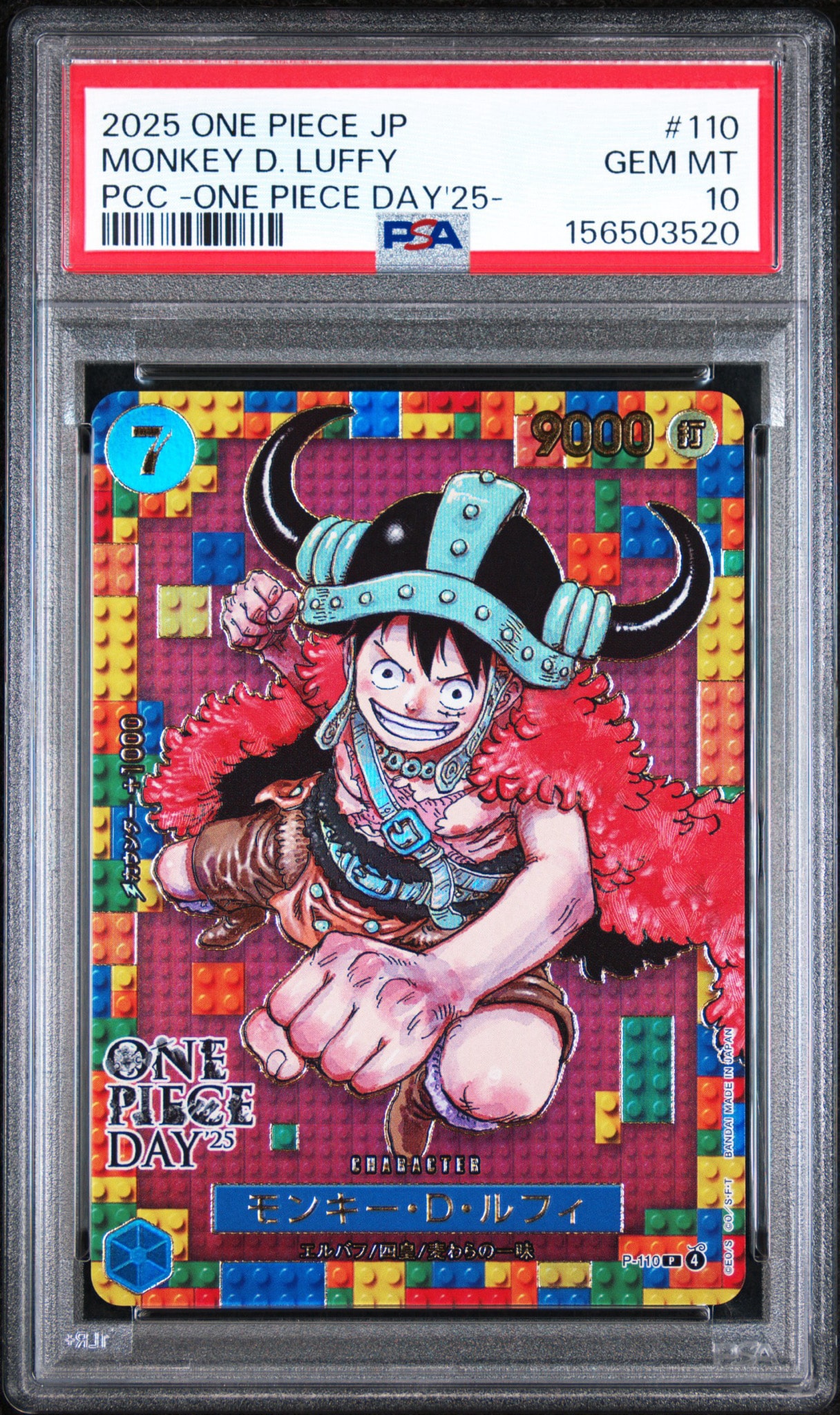 PSA10ワンピースデイ25モンキー・D・ルフィプレミアムカードコレクション PSA10】モンキー・D・ルフィ P [P-110](プレミアムカードコレクション
