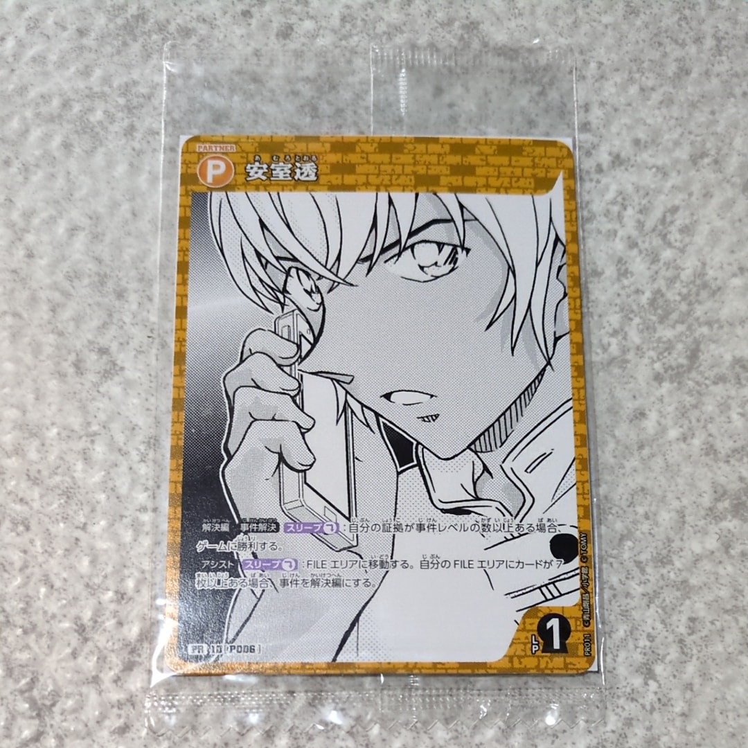 安室透 PR [P006]セブン-イレブン「名探偵コナン 100万ドルの五稜星」コラボキャンペーン