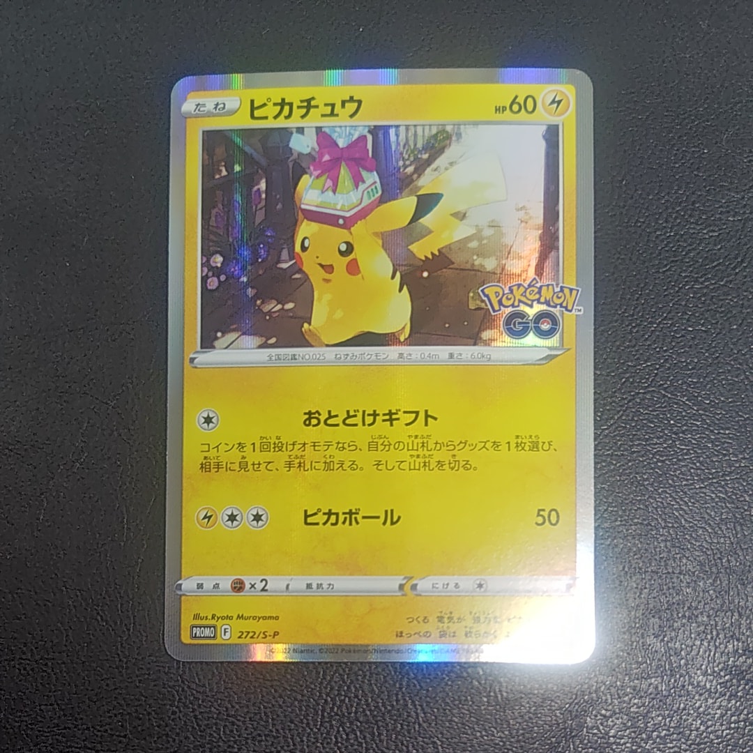 PSA10】ピカチュウ :ミラー [SI 127/414](ソード＆シールド「スタート
