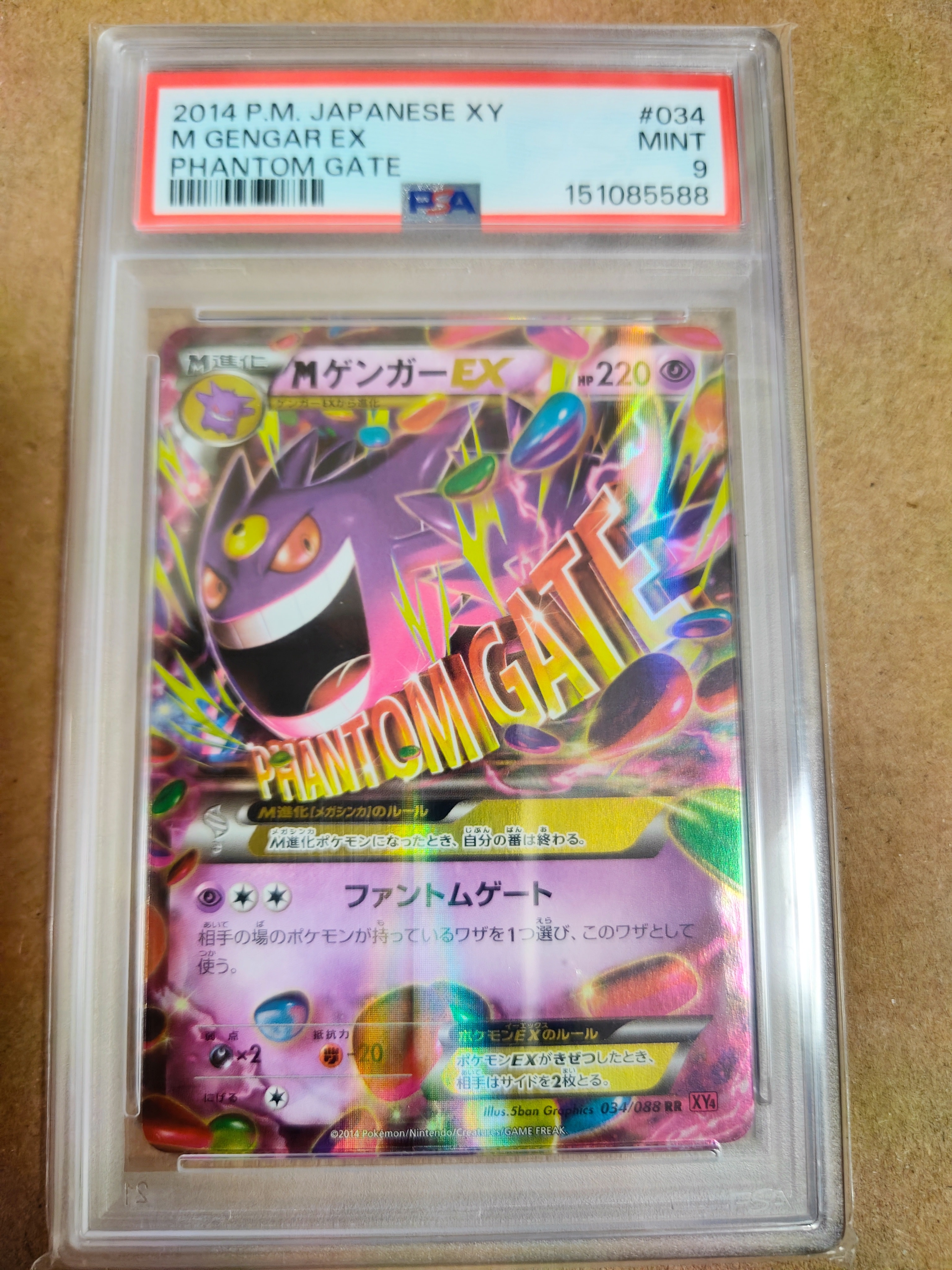 MゲンガーEX RR [XY4 034/088](拡張パック「ファントムゲート」)の新品