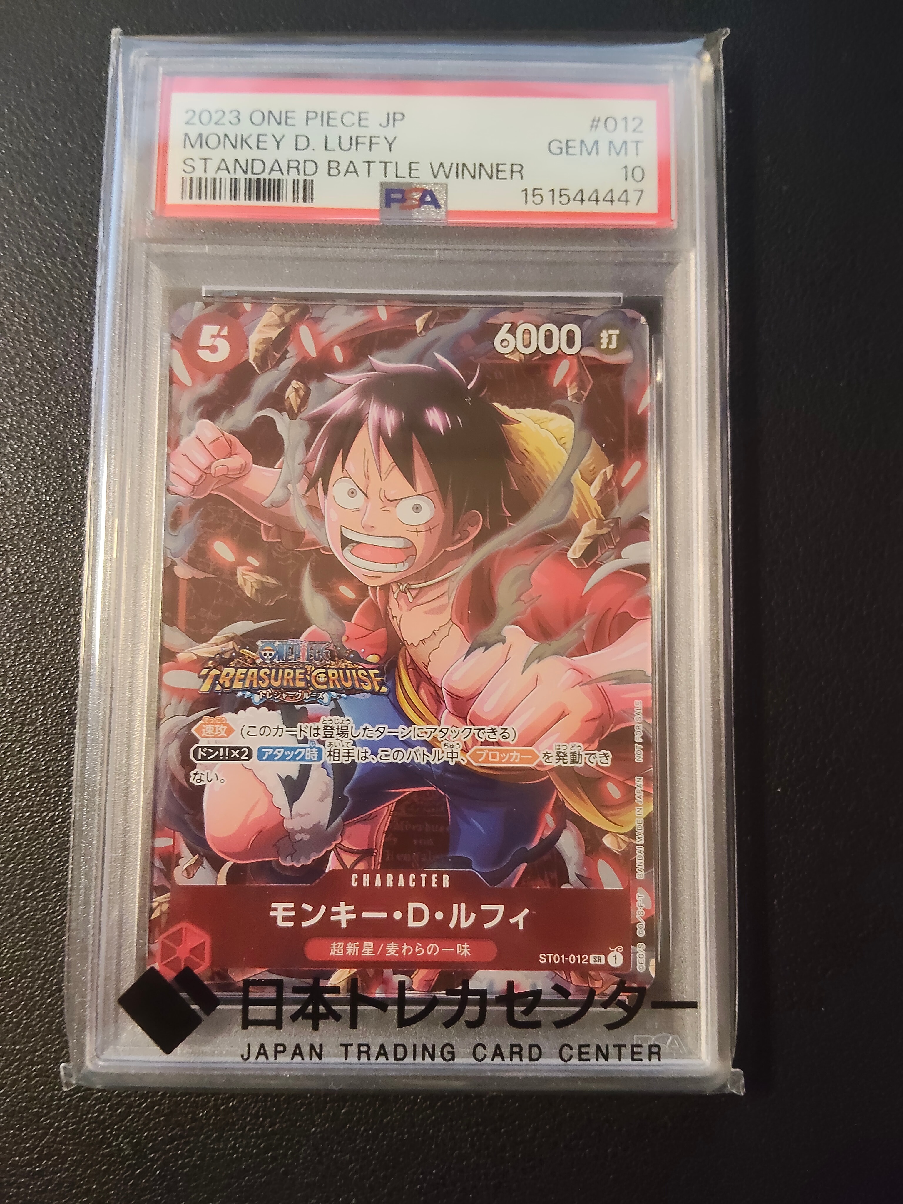 モンキー・D・ルフィ SR [ST01-012] (スタンダードバトル 優勝記念品