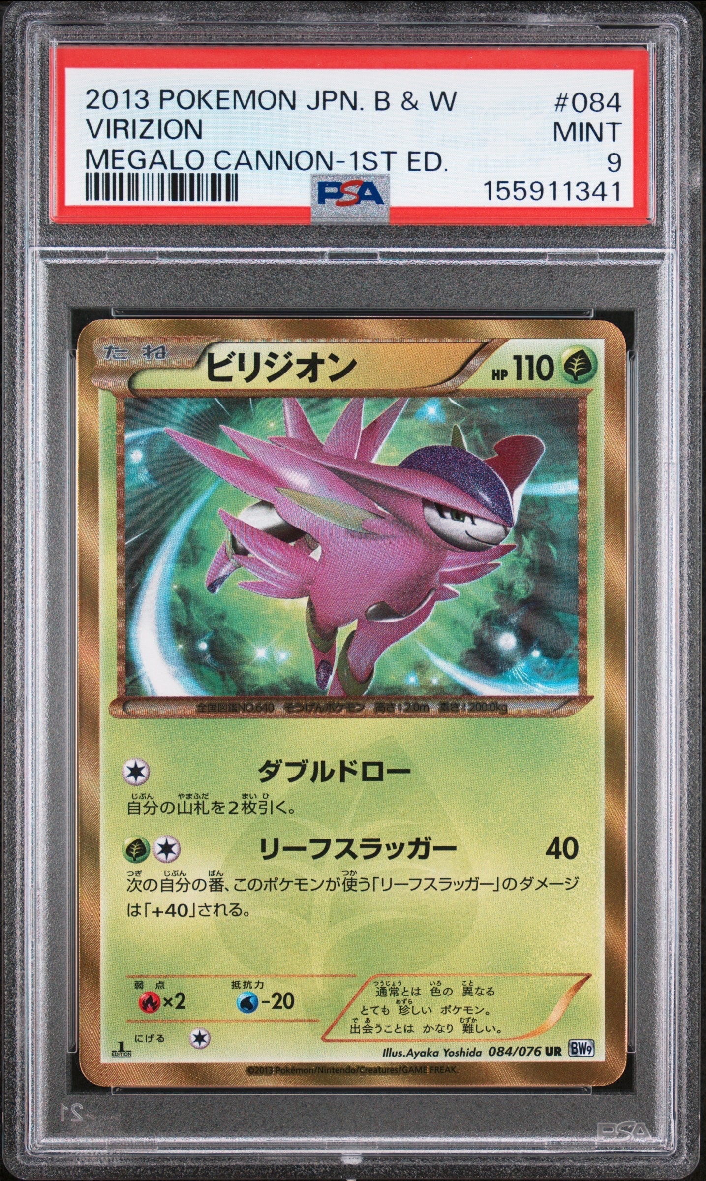 ピチュー: プロモ[eP 045/P](プロモーションカード「e-P」)の新品/中古