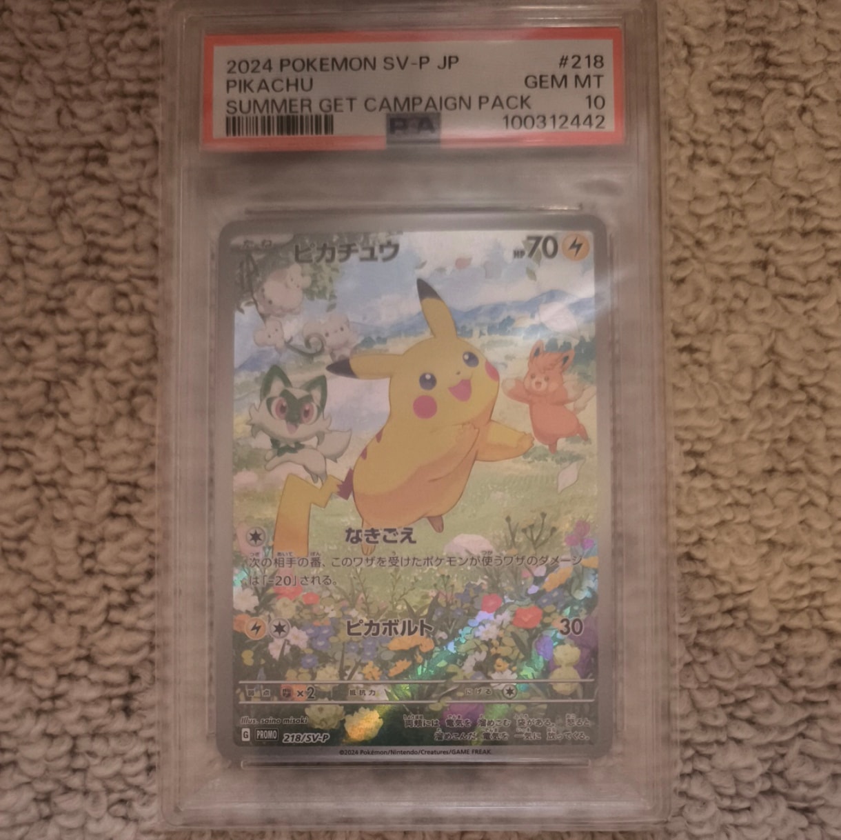 ピカチュウ P [SV-P 218](プロモカードパック「ポケカの夏がキタ!プロモカードGetキャンペーン!」)