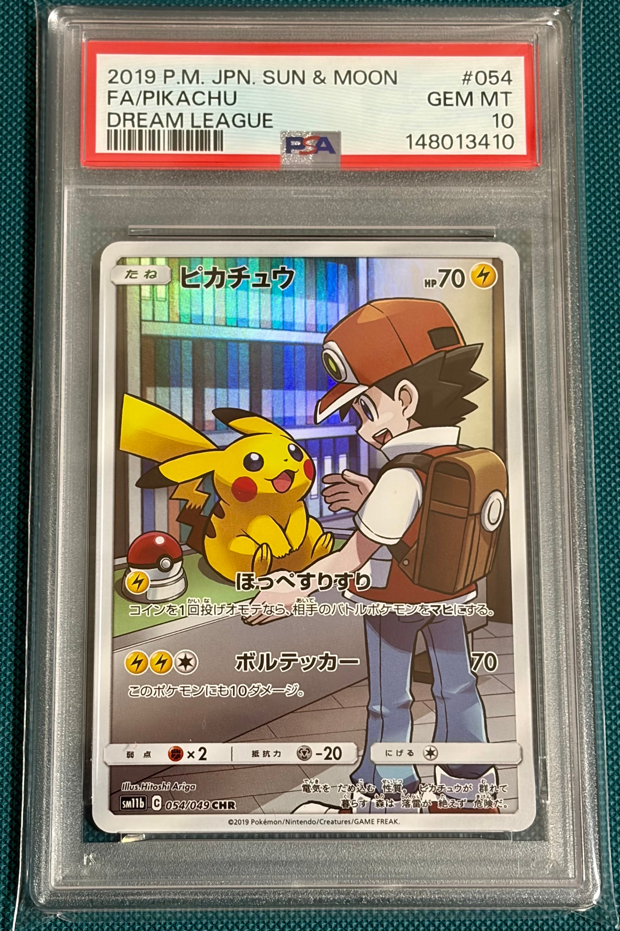 ピカチュウ CHR[sm11b 054/049](強化拡張パック「ドリームリーグ」)の