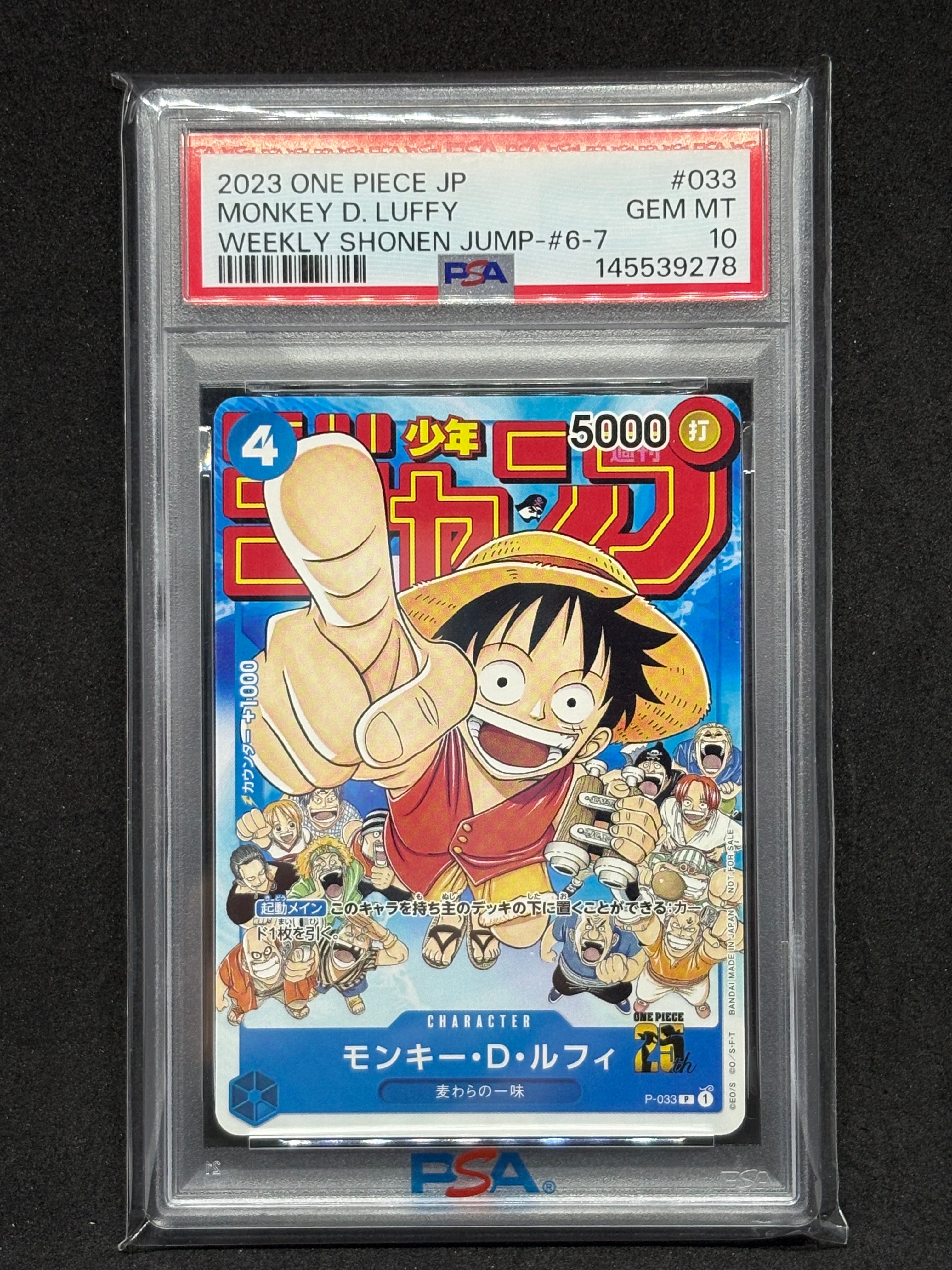 ONE PIECE モンキー・D・ルフィ P-033 モンキー・D・ルフィ(P-033) | P | ドラゴンスター | ONE PIECEカード