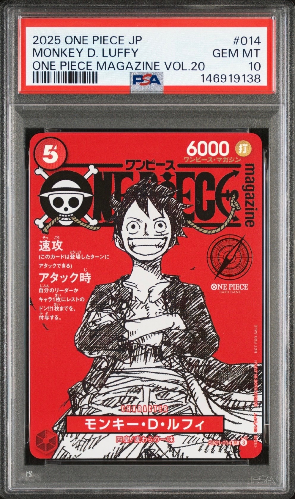 モンキー・D・ルフィ SR [ST21-014](プロモーションカード「ワンピースマガジン 特集 週刊少年ジャンプとワンピース 020」)
