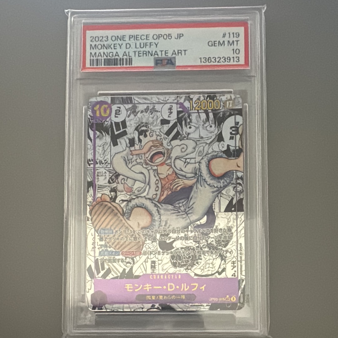 モンキー・D・ルフィ SEC-SP (コミパラ) [OP05-119](ブースターパック「新時代の主役」)