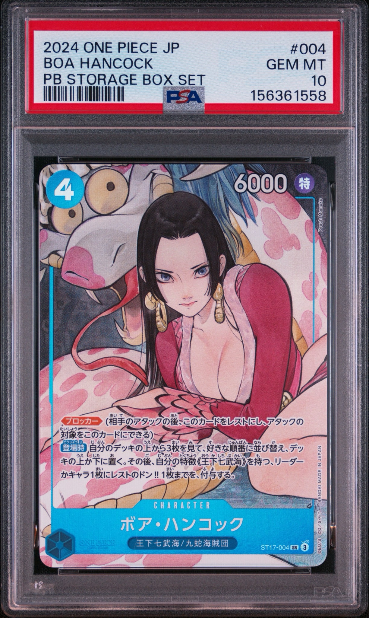 PSA10】ボア・ハンコック SR [ST17-004](プレミアムブースター「ONE