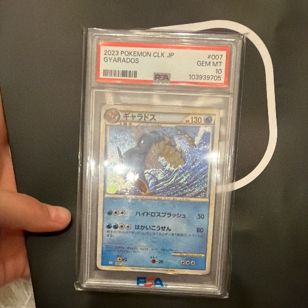 PSA10】ギャラドス [CLK 007/032](ポケモンカードゲーム Classic) 1枚