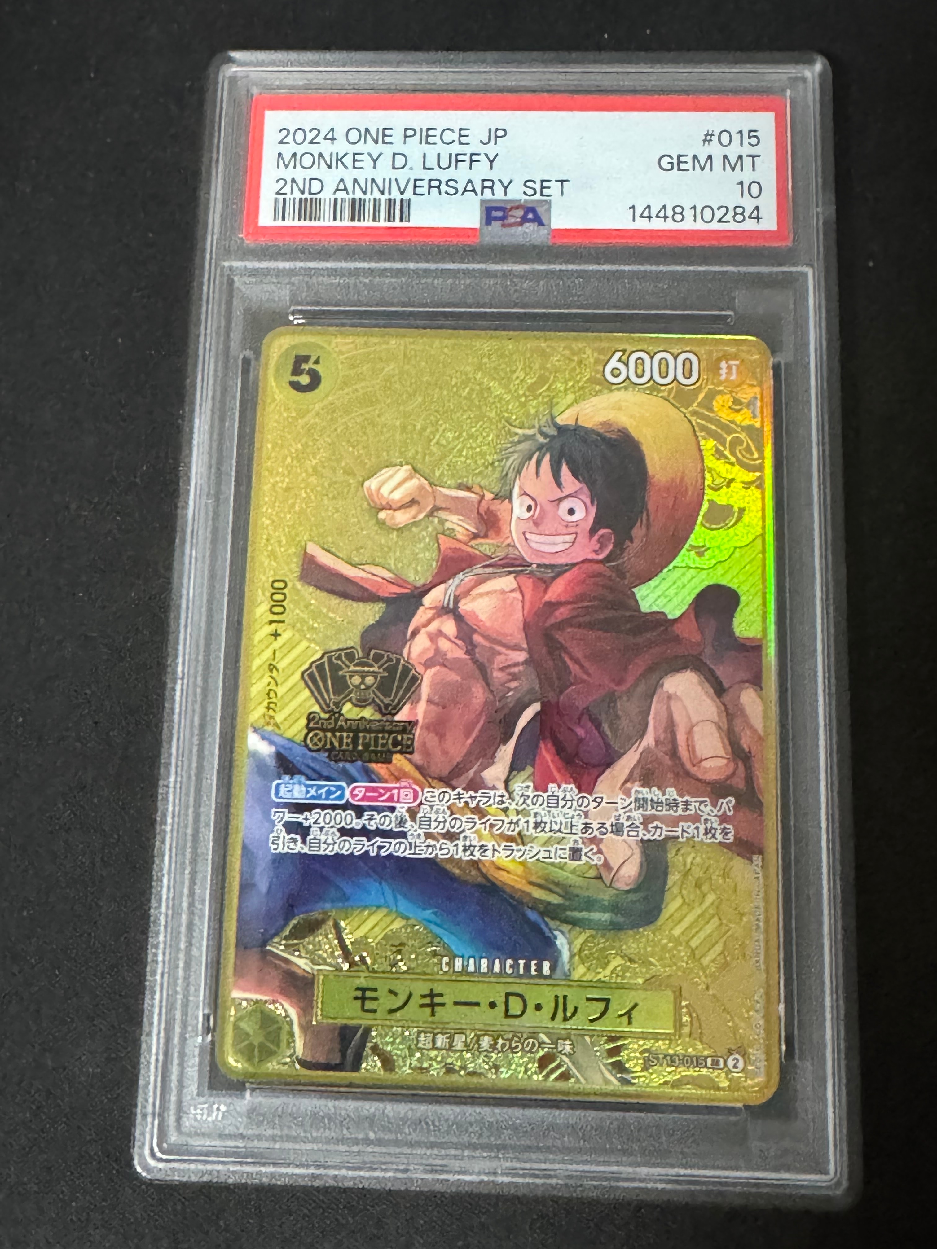 PSA10】モンキー・D・ルフィ SR [ST13-015](スペシャルグッズセット
