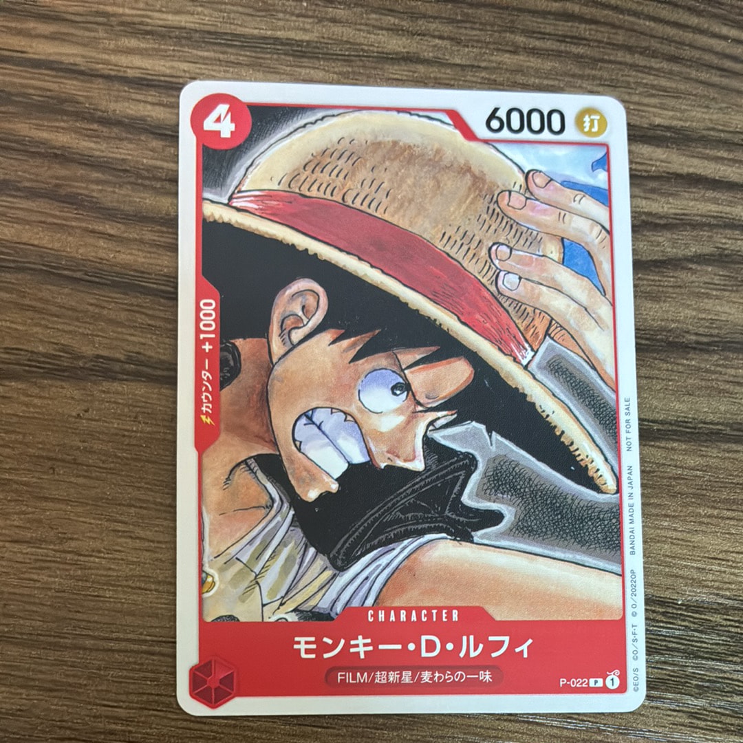 モンキー・D・ルフィ [P-022]  (「ONE PIECE FILM RED」映画特典 チュートリアルデッキ)