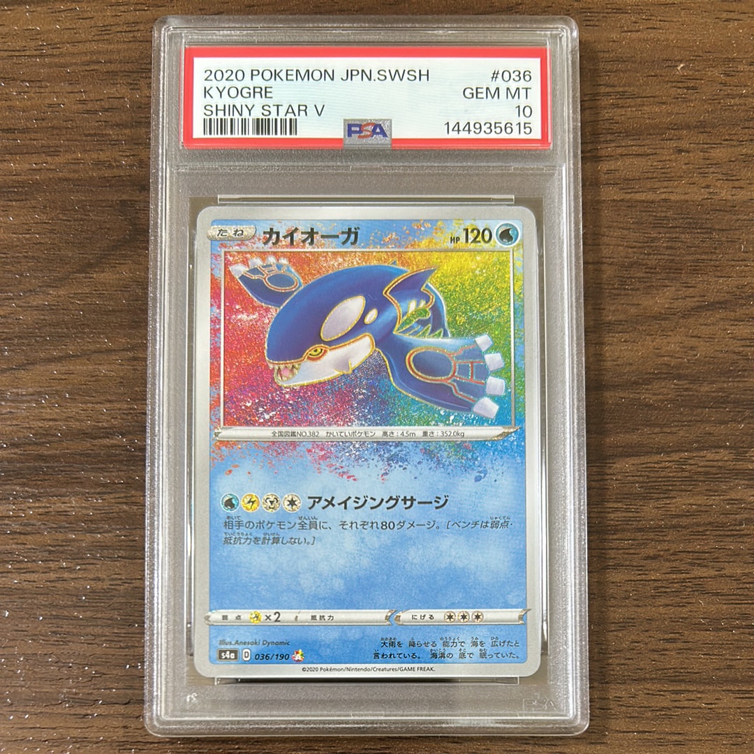 PSA10ポッチャマ AR [M2 085/080](拡張パック「インフェルノX ポッチャマ AR [M2 085/080](拡張パック「インフェルノX」)の新品/中古