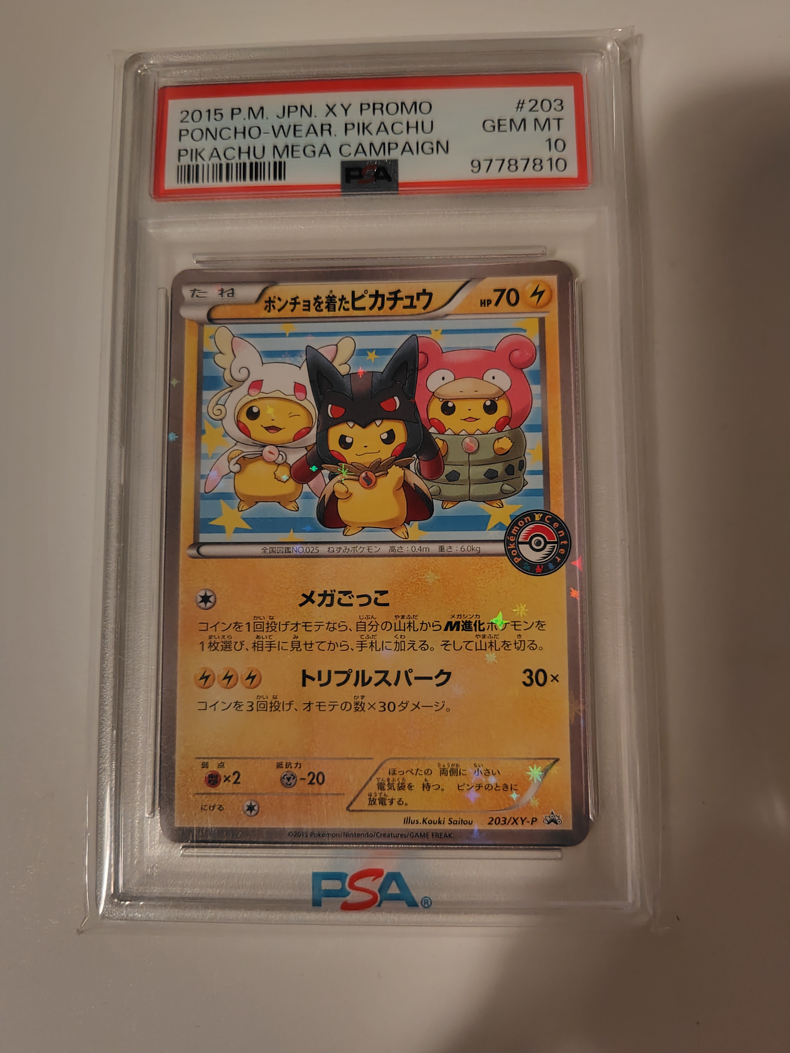 ポンチョを着たピカチュウ: プロモ (ポンチョピカチュウ) [XY-P 203/XY-P](プロモーションカード「XY-P」)